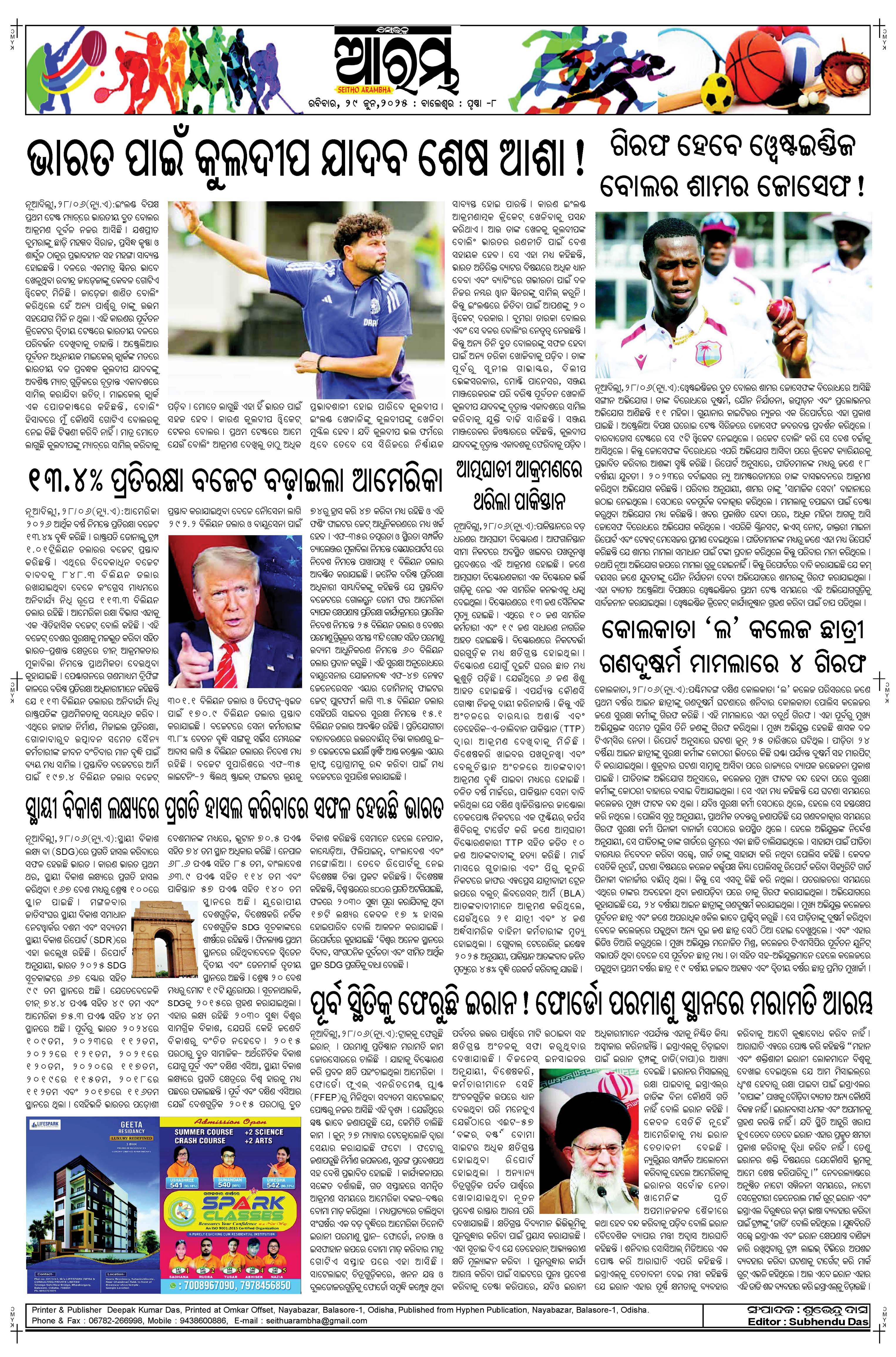 E-Paper Page 8