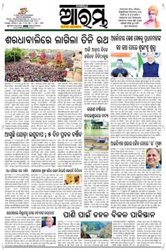 E-Paper Page 1 for 29-Jun-2025 (Sun)