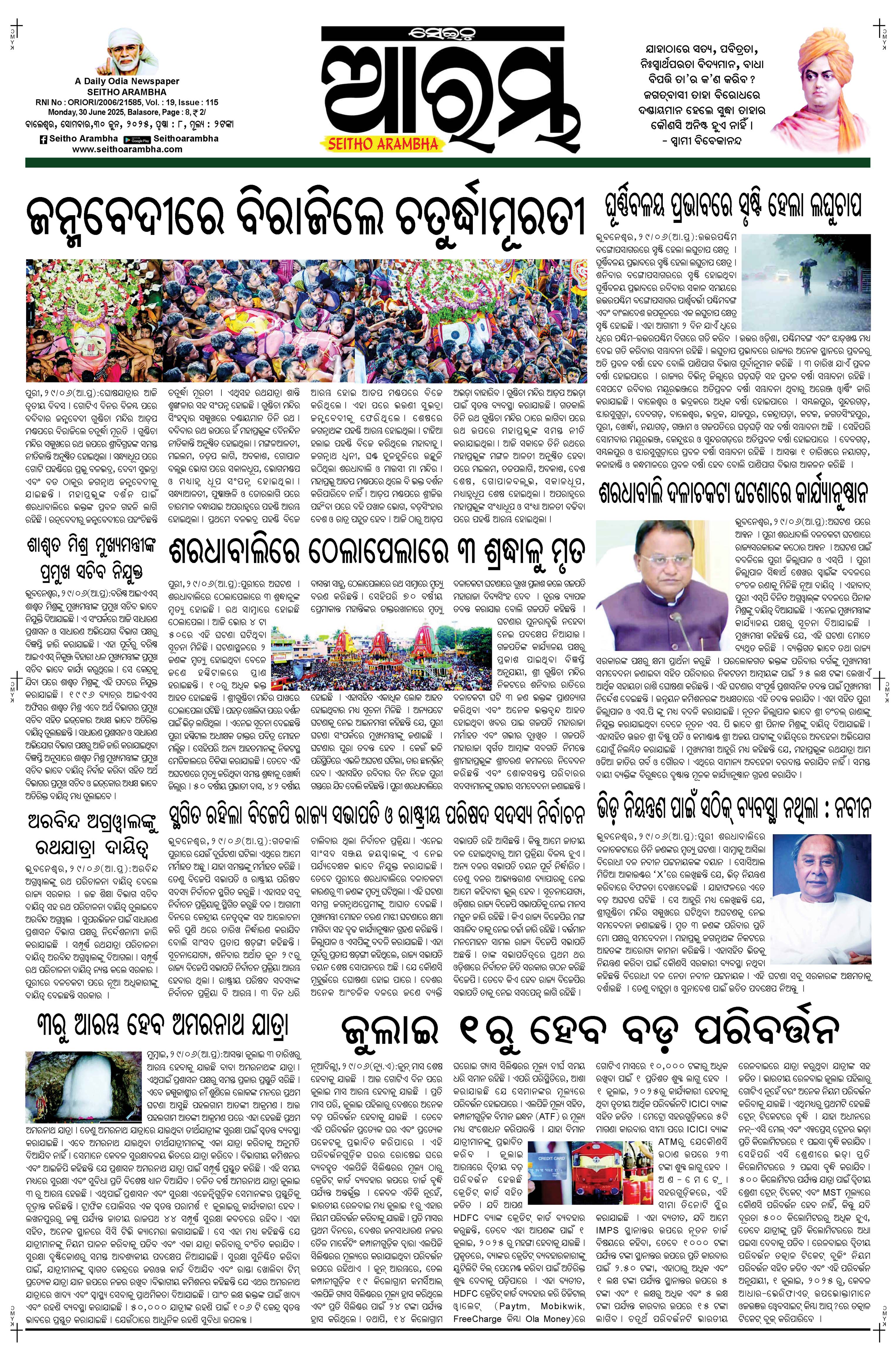 E-Paper Page 1