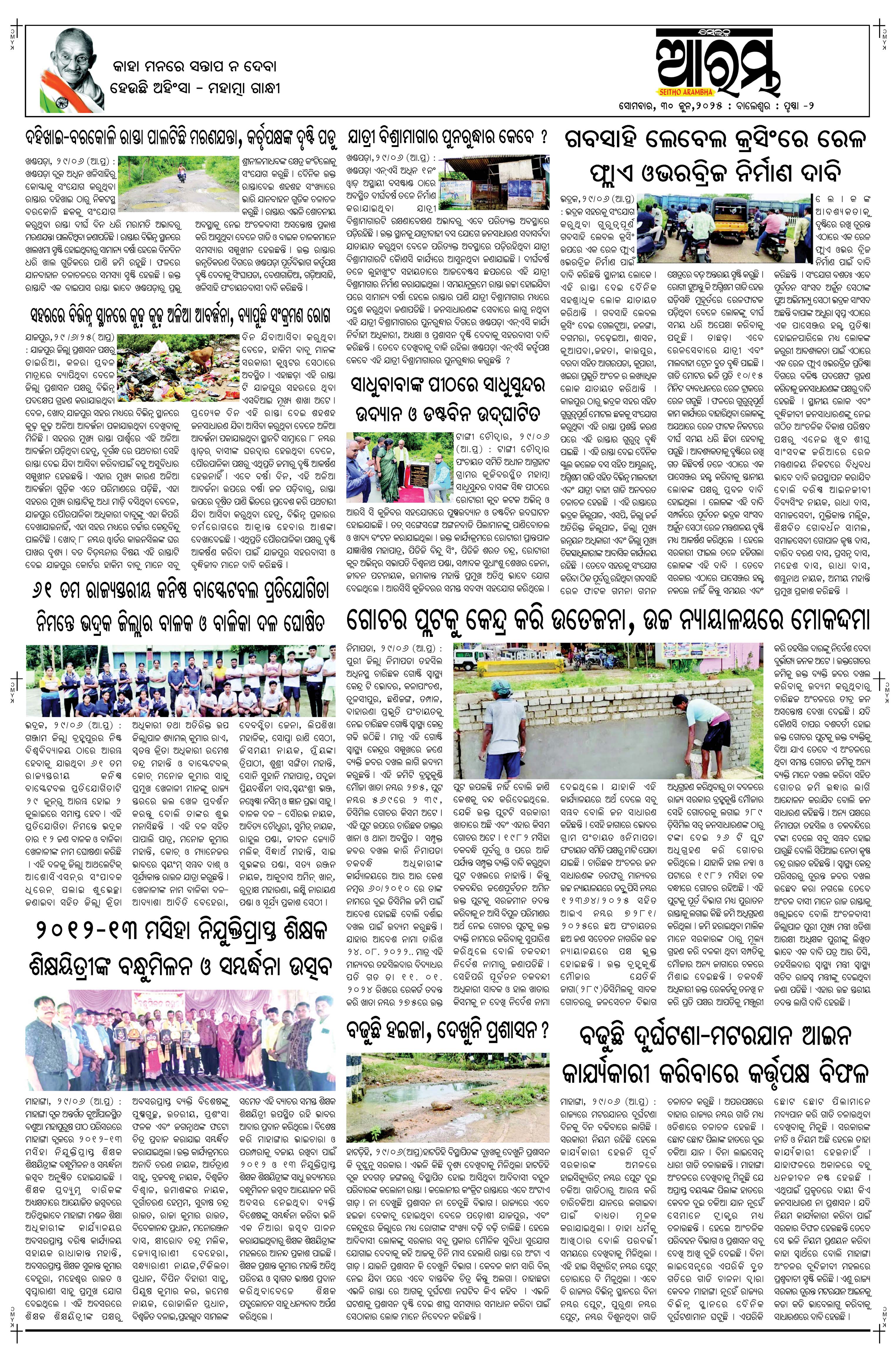 E-Paper Page 2