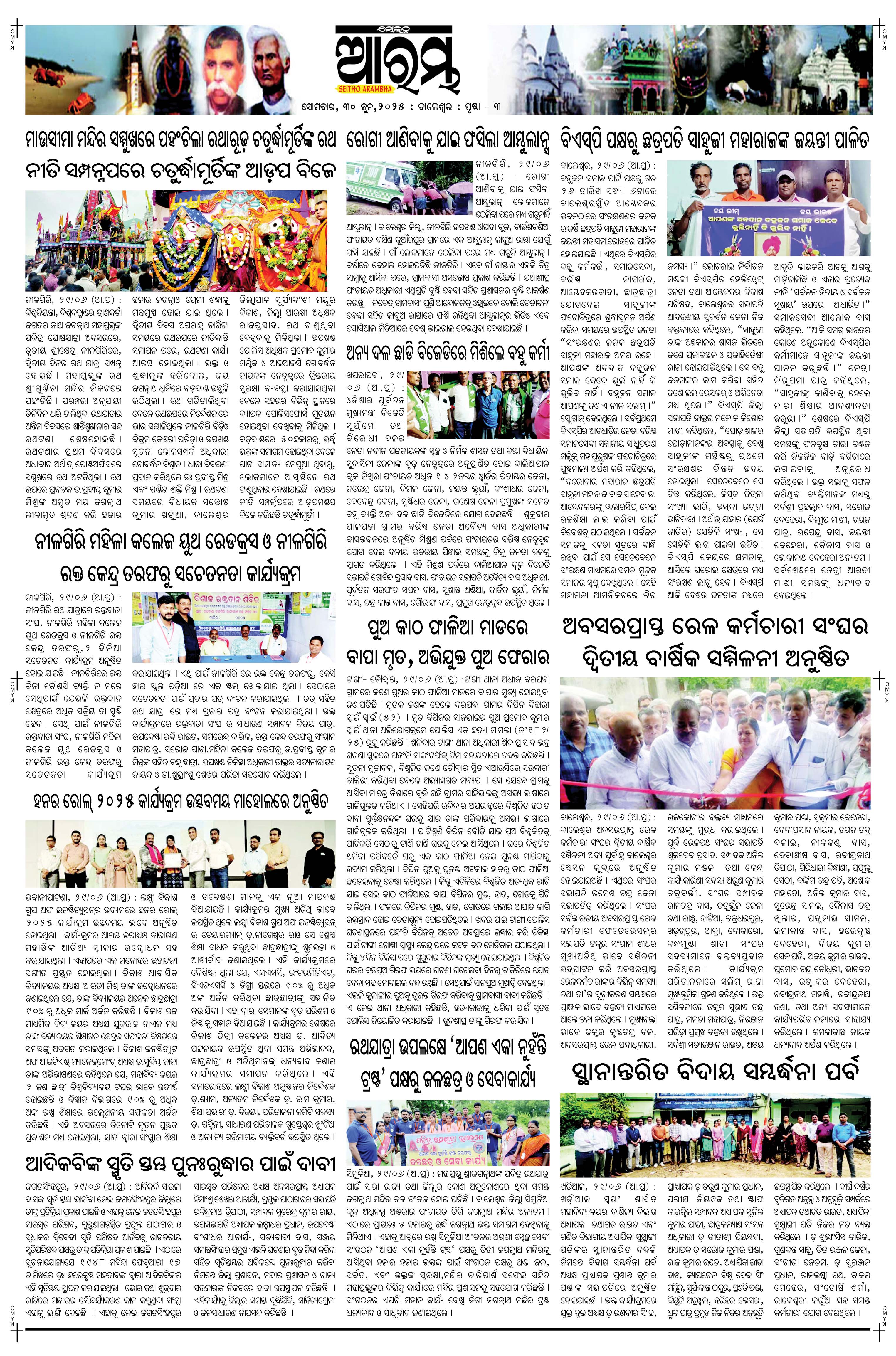 E-Paper Page 3