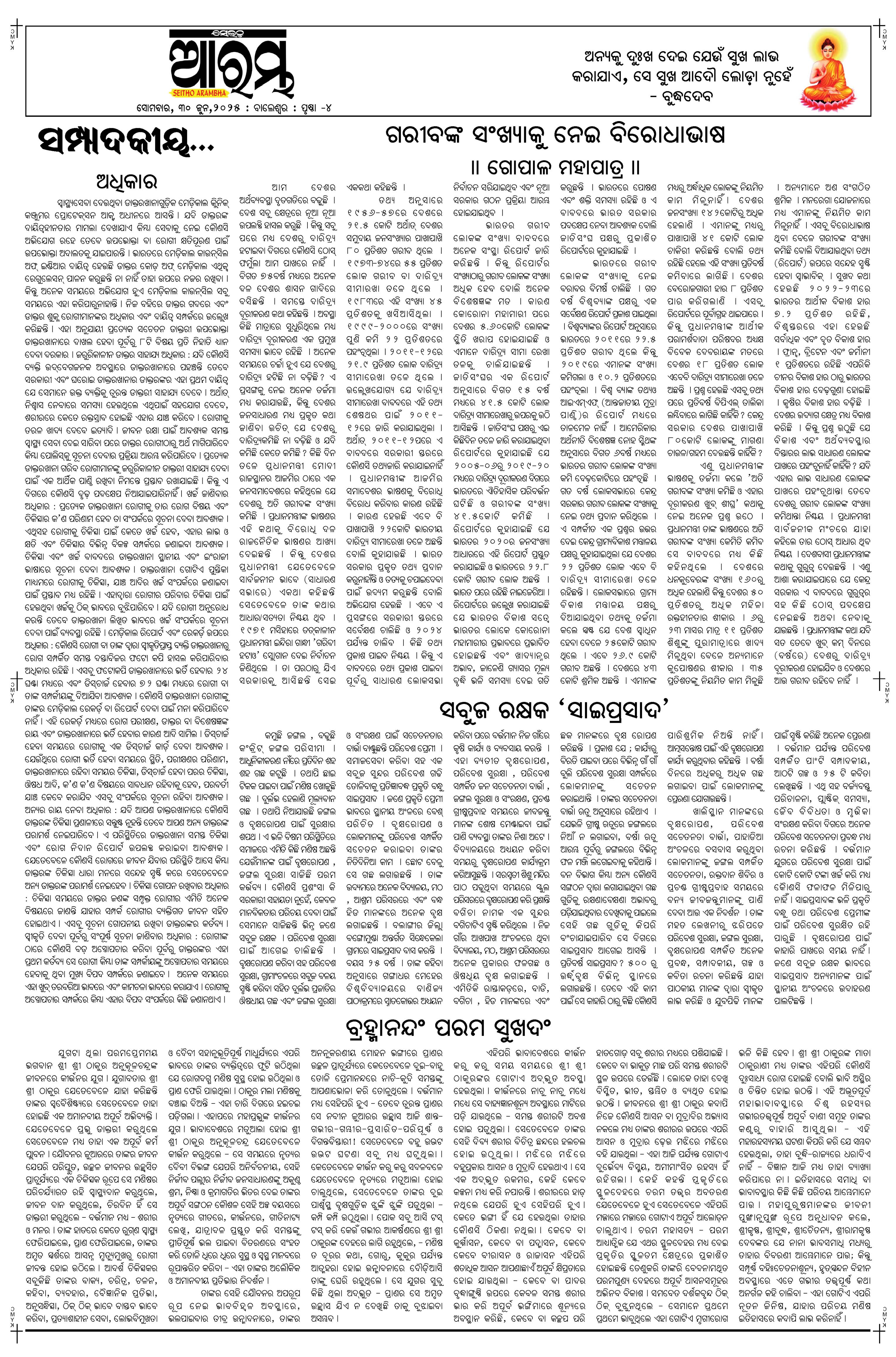 E-Paper Page 4