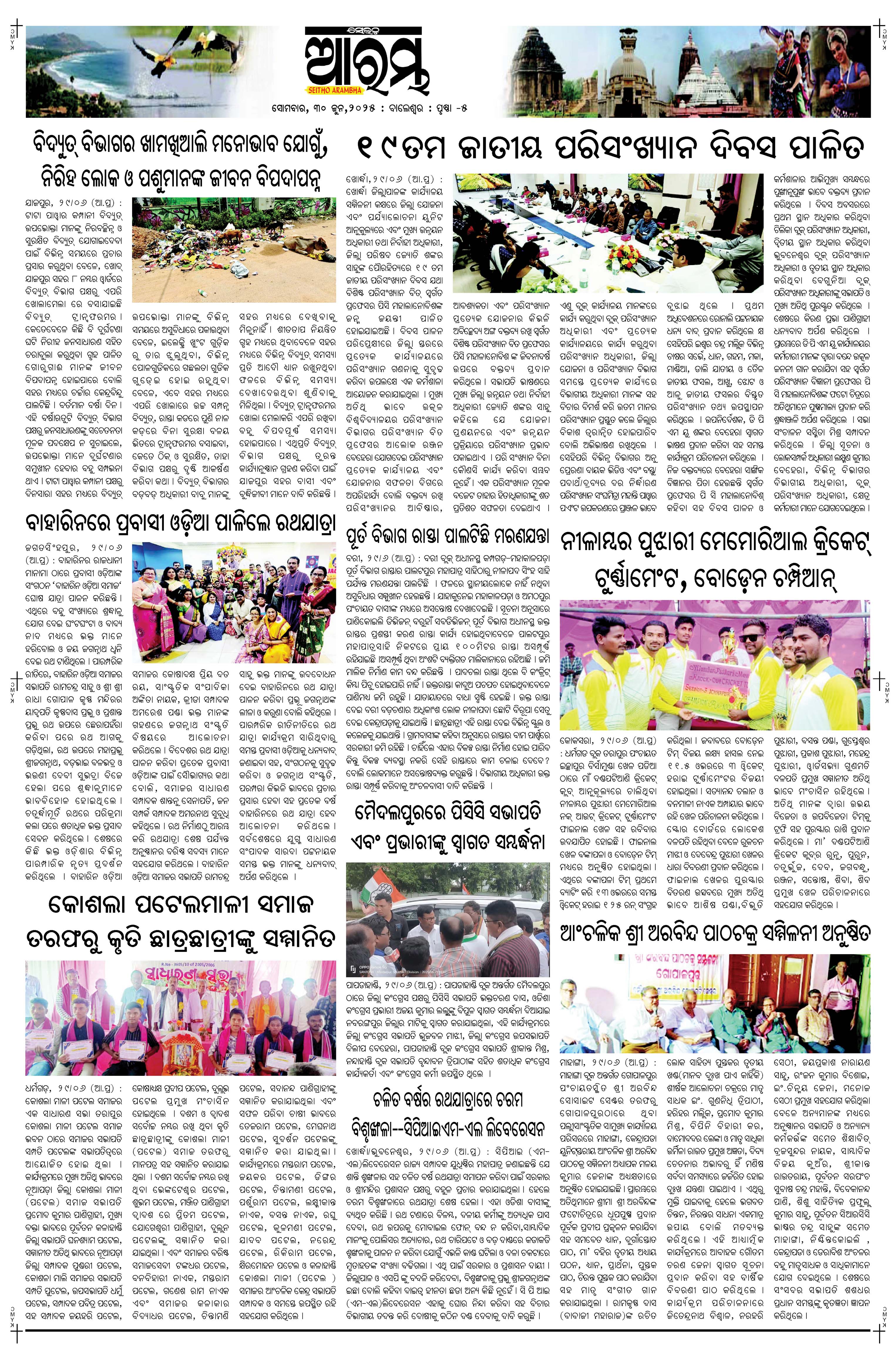E-Paper Page 5
