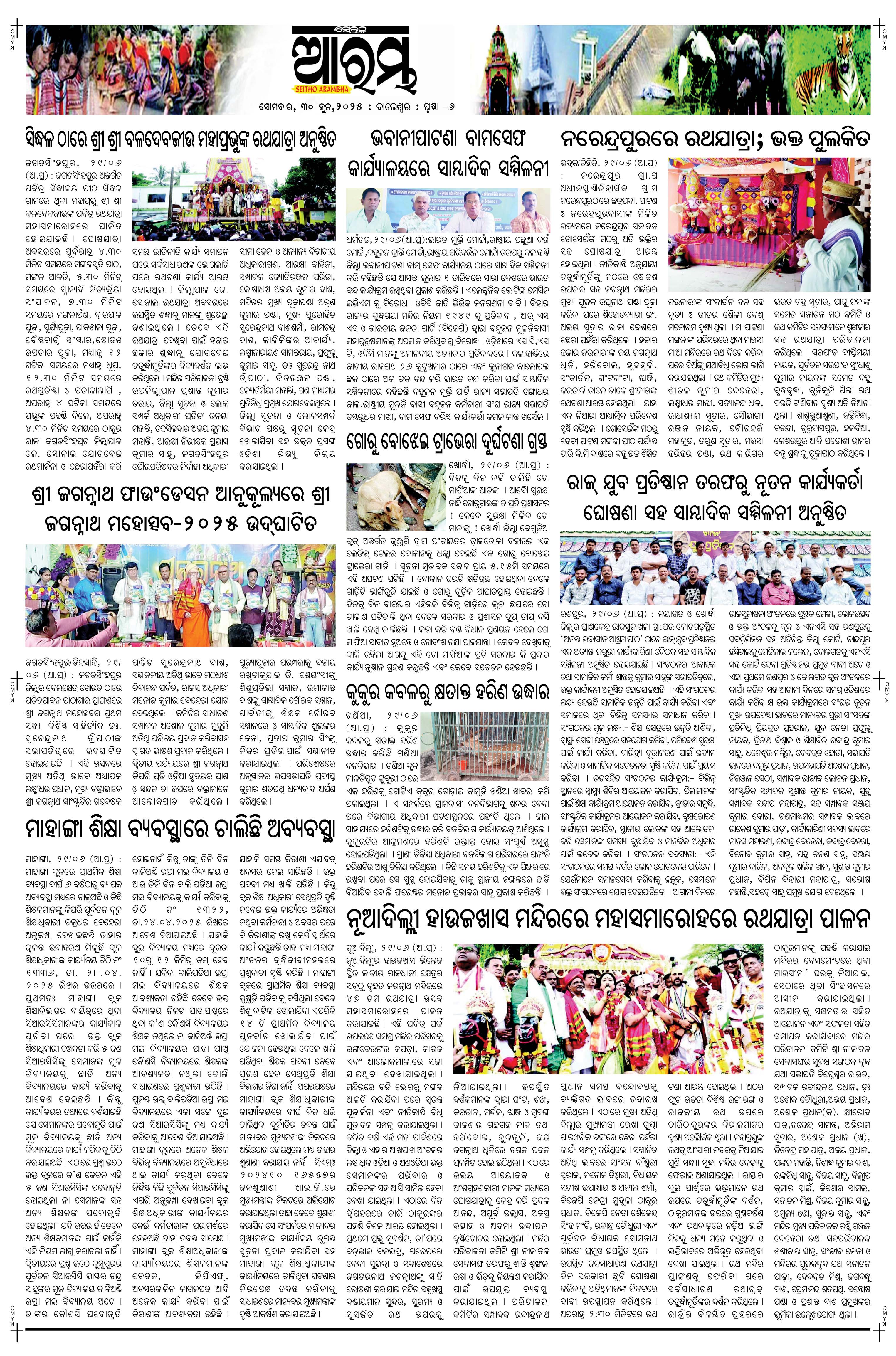 E-Paper Page 6