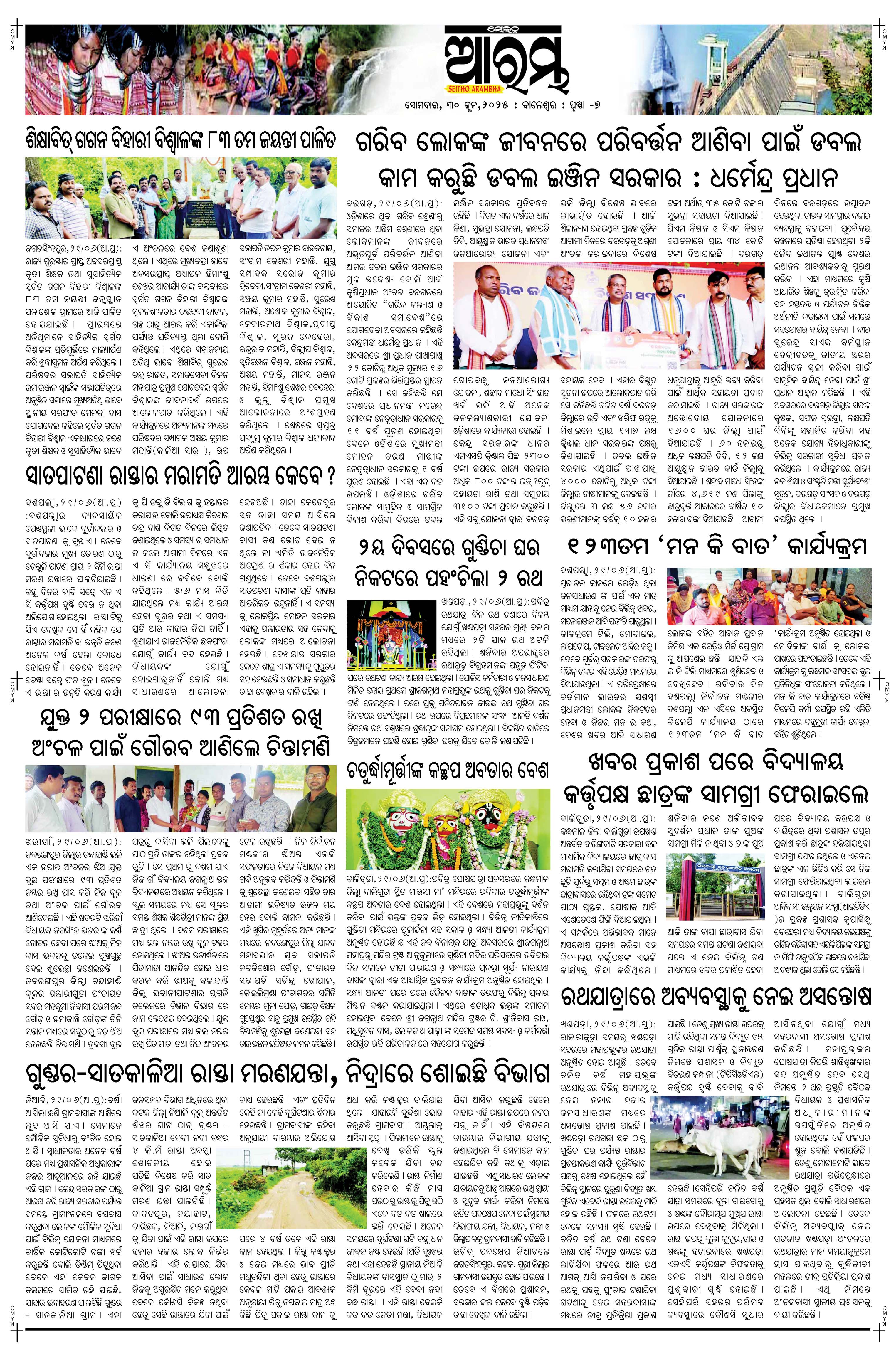E-Paper Page 7