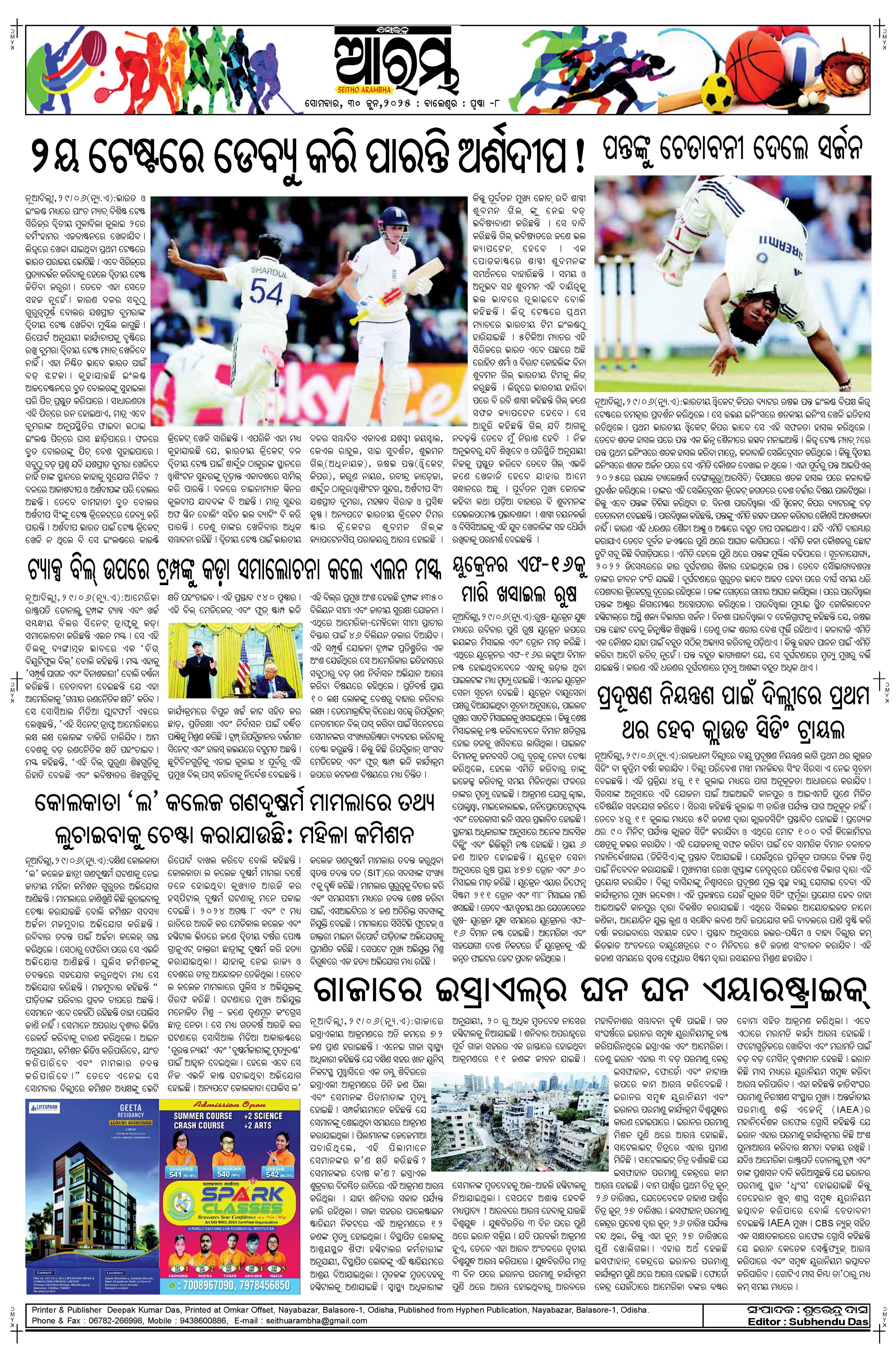 E-Paper Page 8