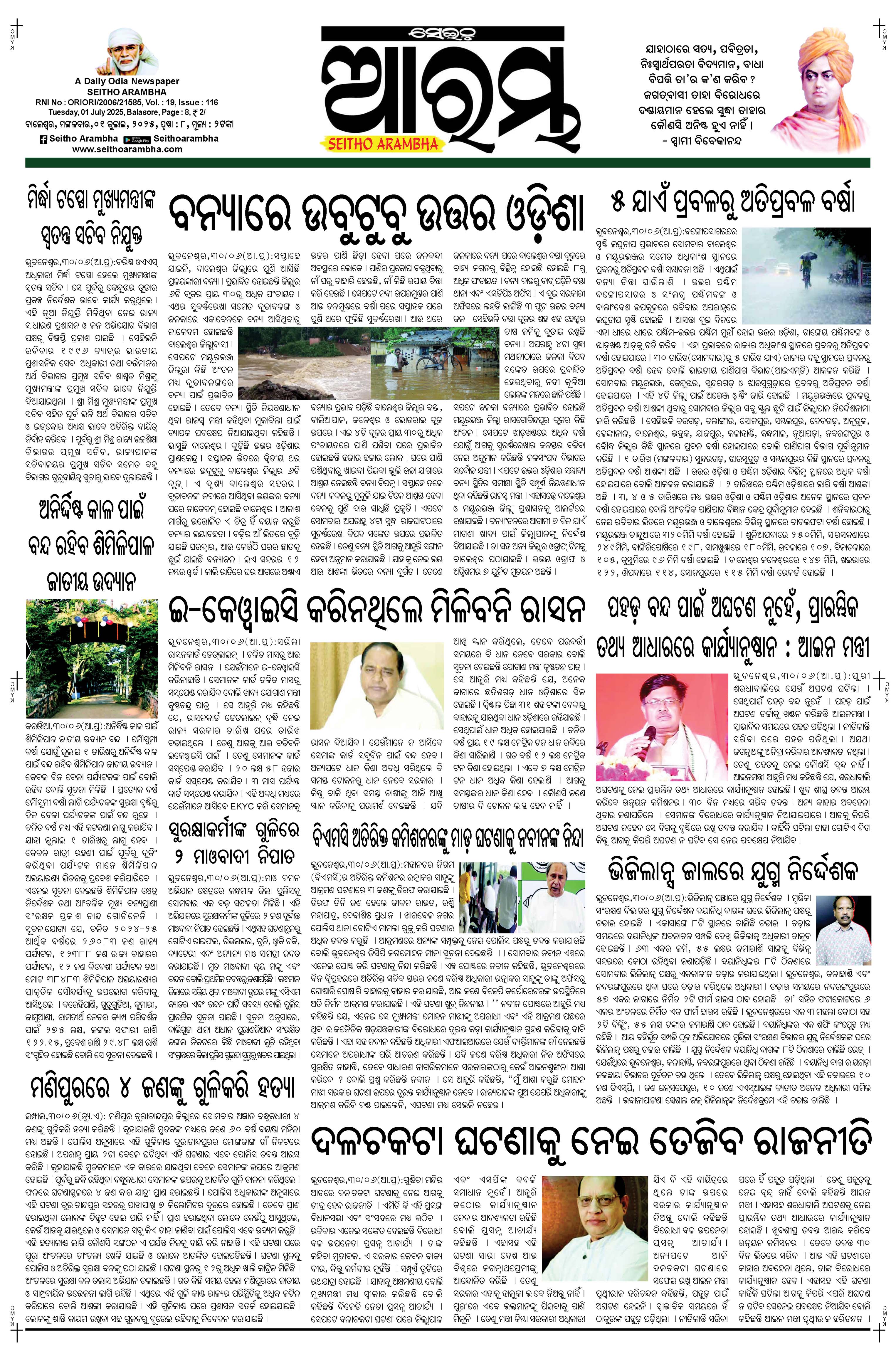 E-Paper Page 1