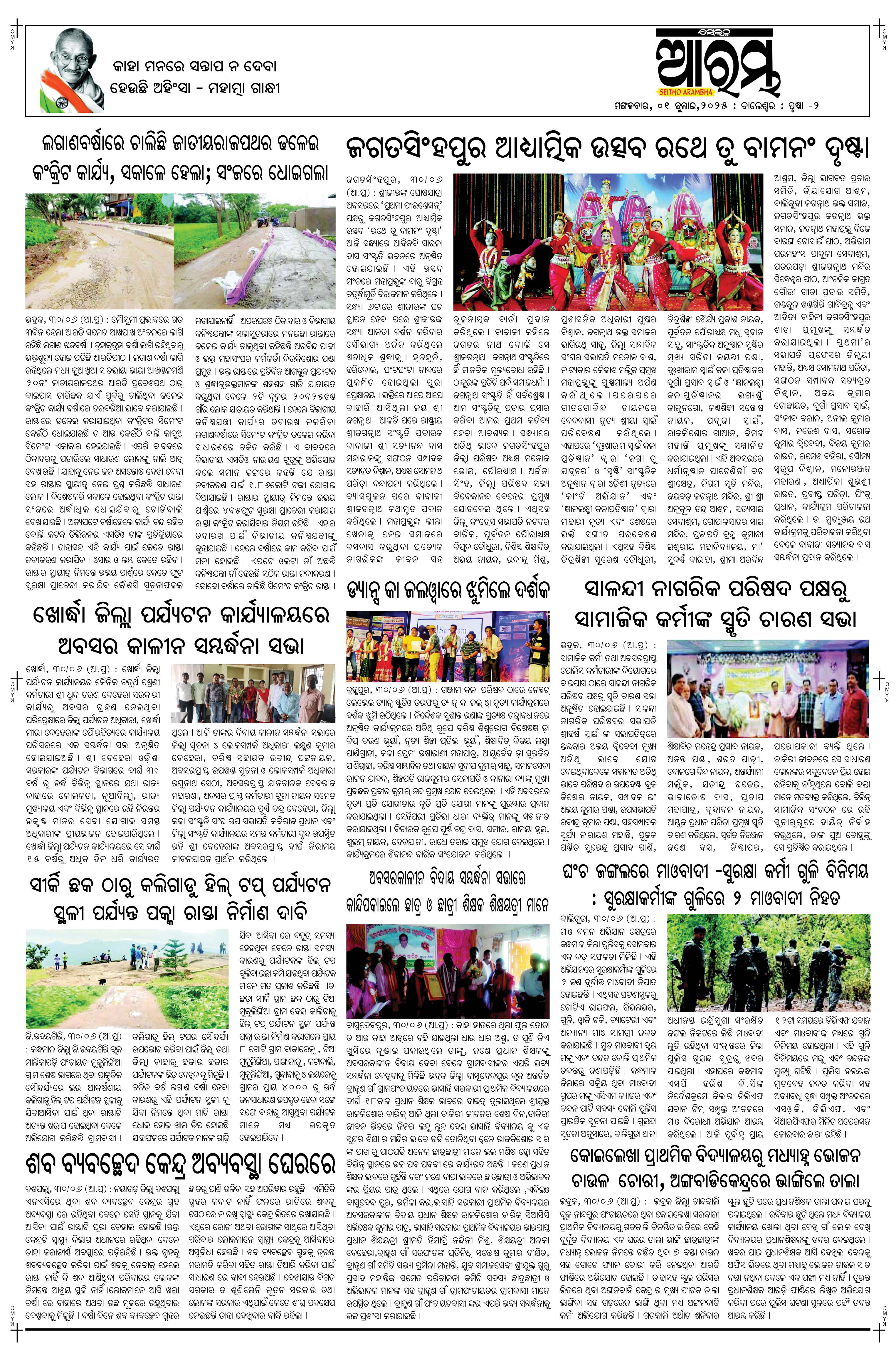 E-Paper Page 2