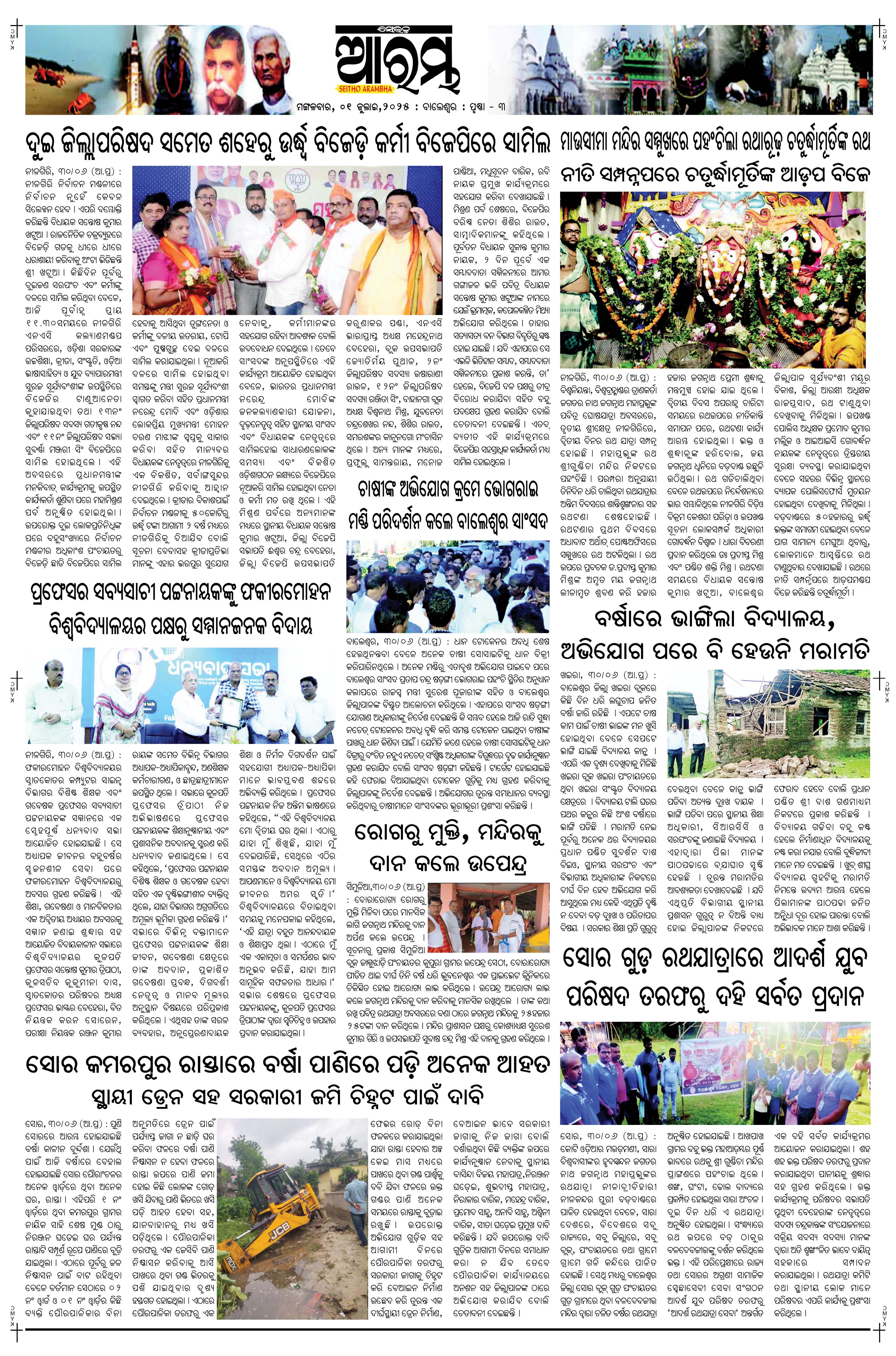 E-Paper Page 3