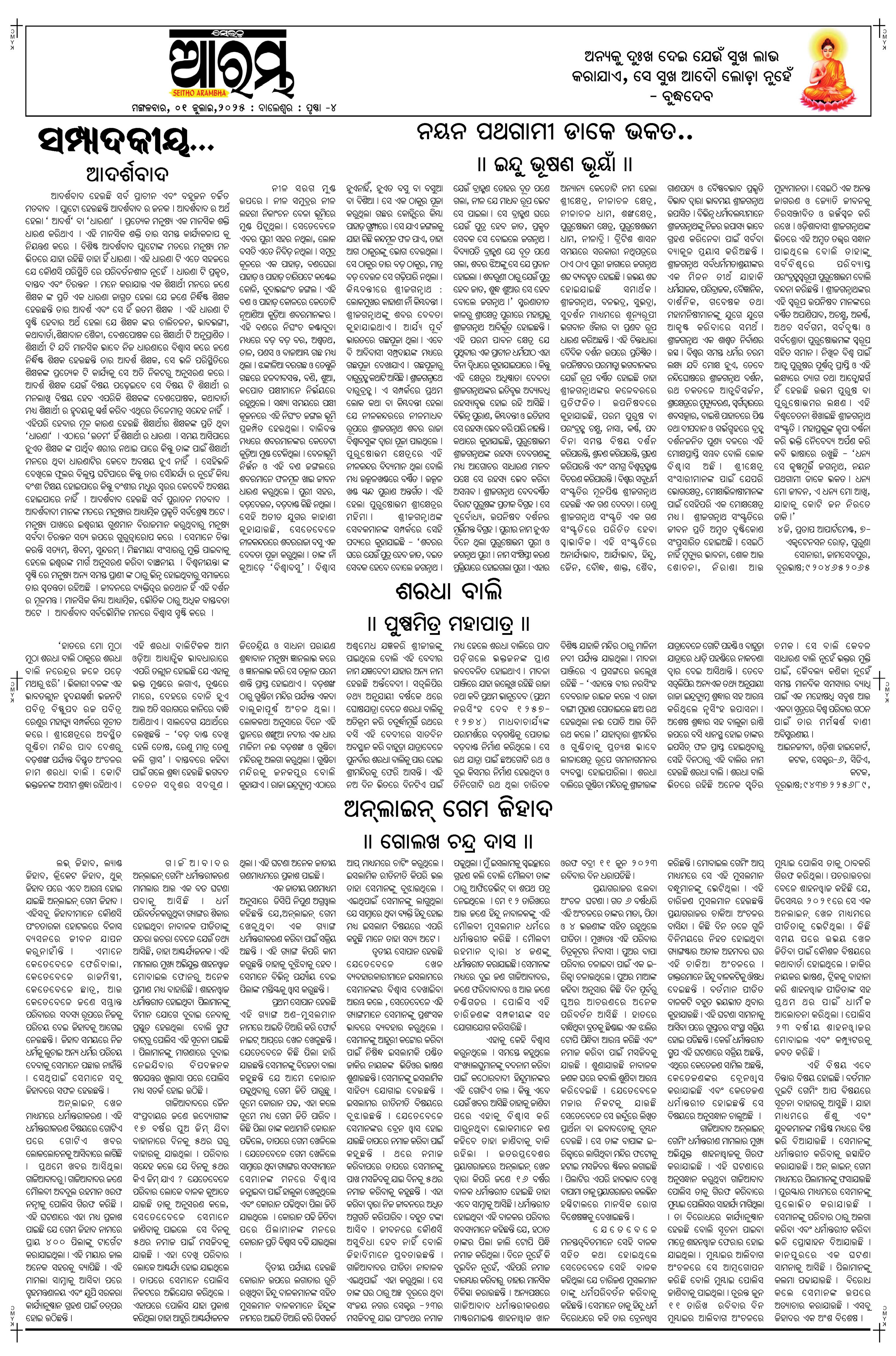 E-Paper Page 4