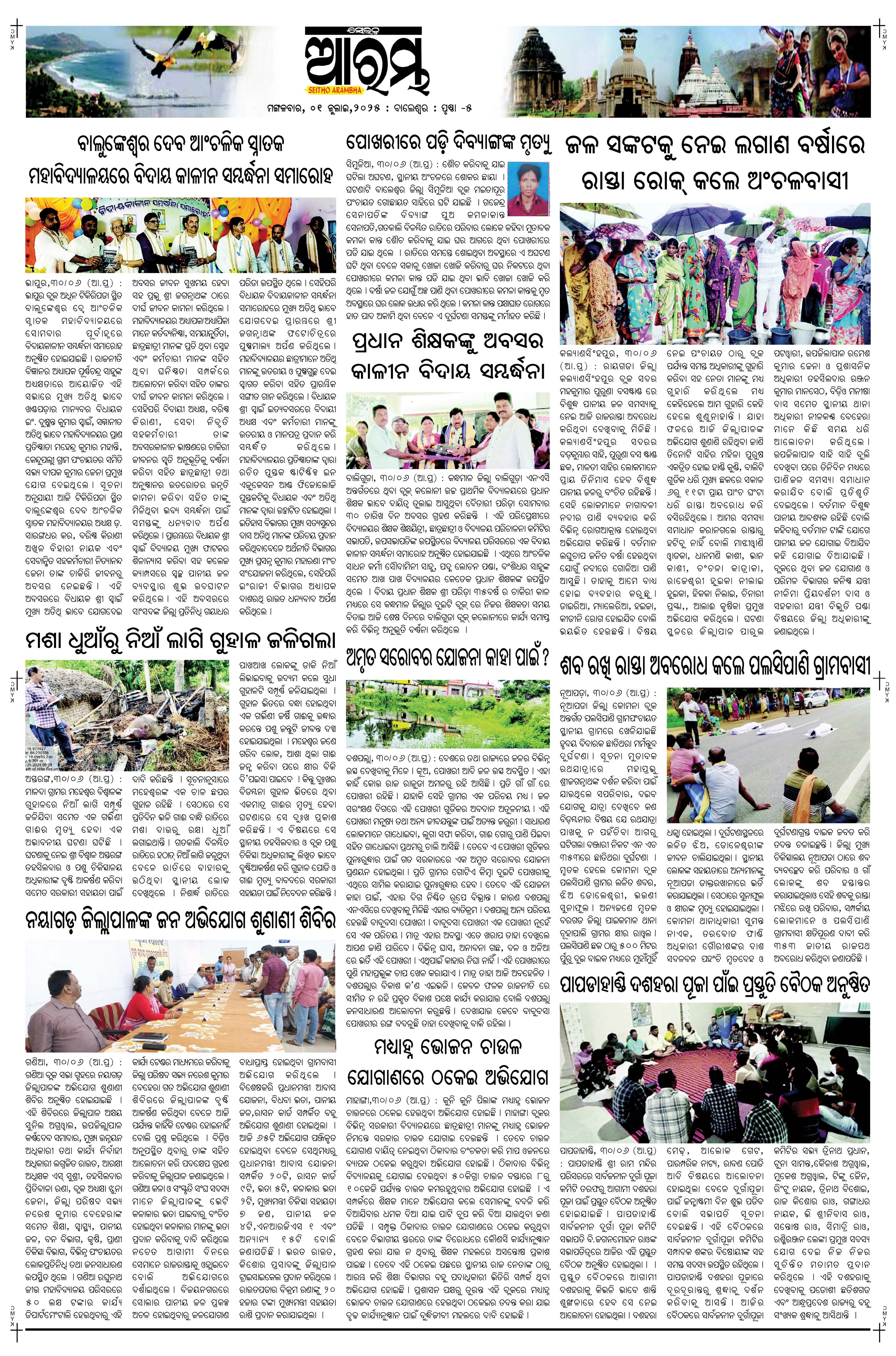 E-Paper Page 5