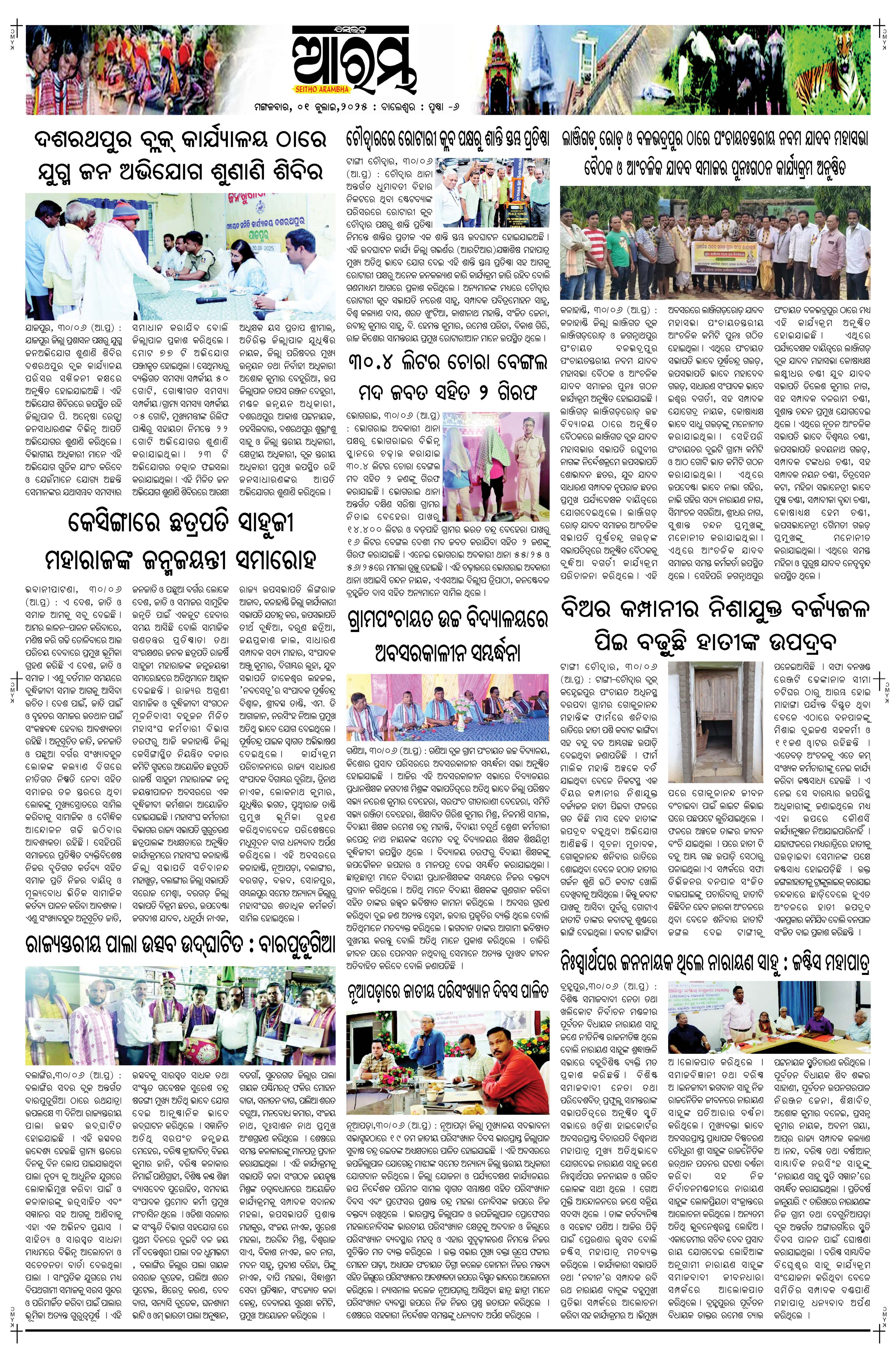 E-Paper Page 6