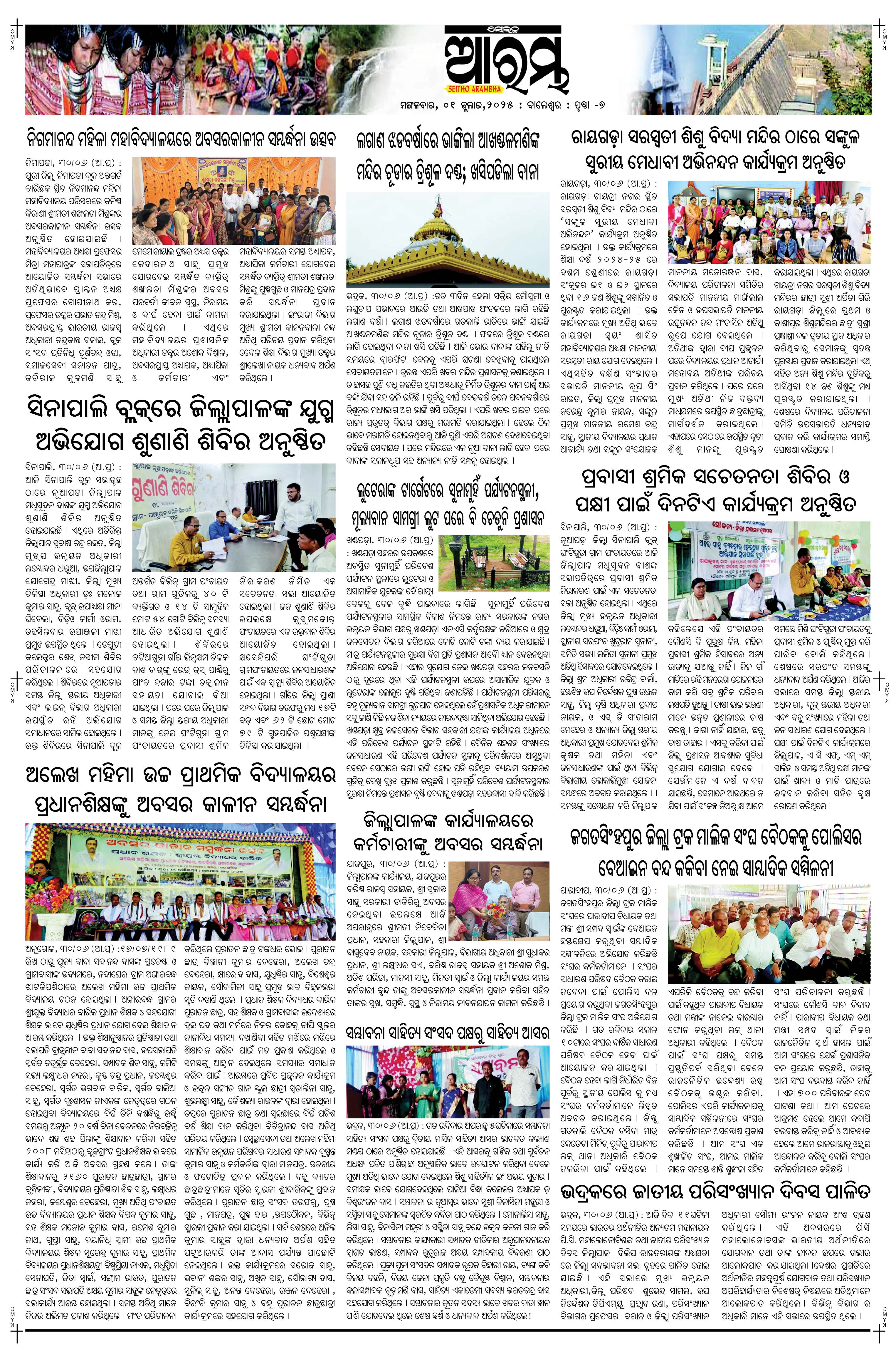 E-Paper Page 7