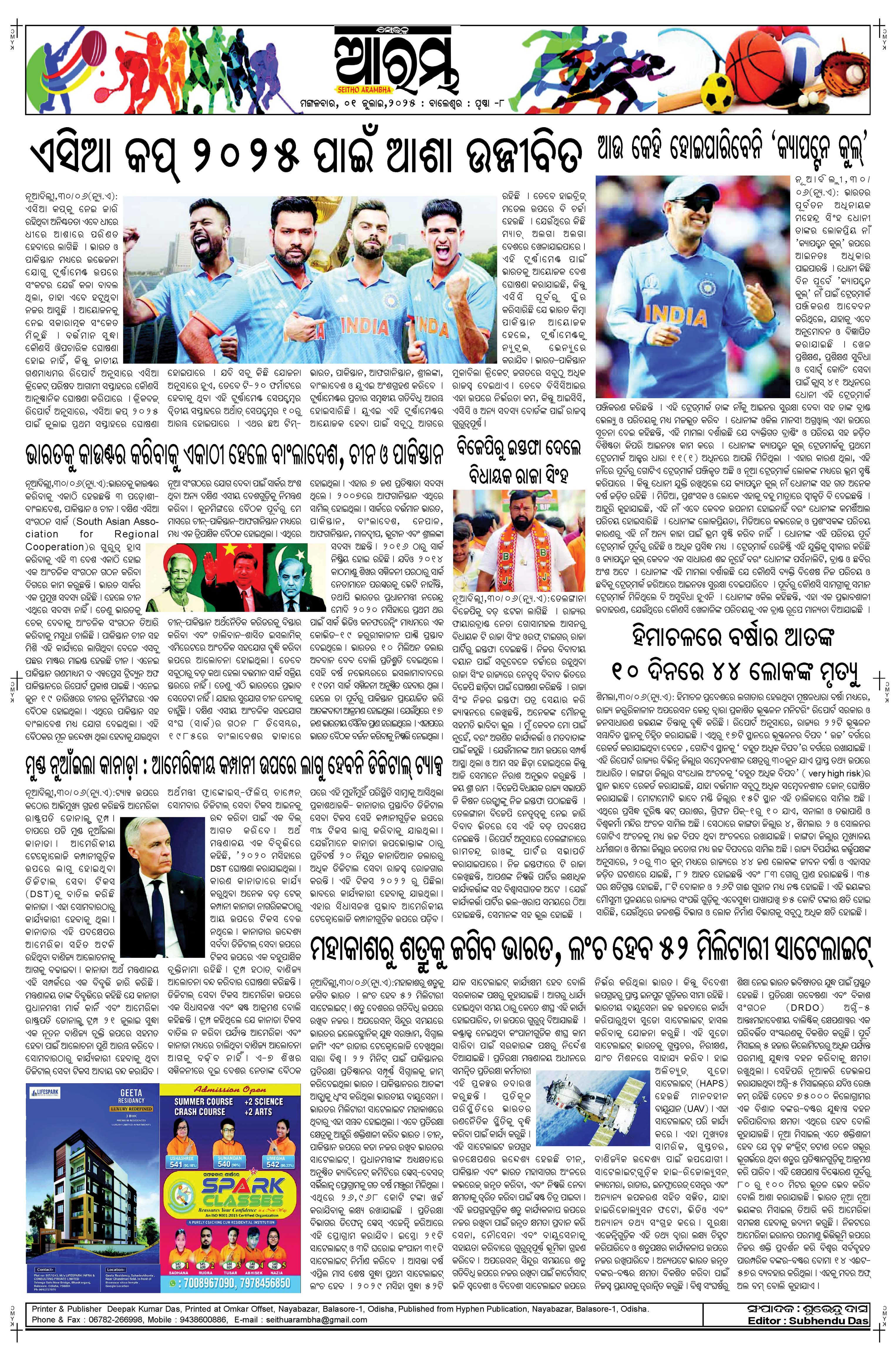 E-Paper Page 8