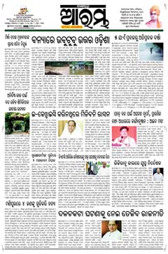 E-Paper Page 1 for 01-Jul-2025 (Tue)