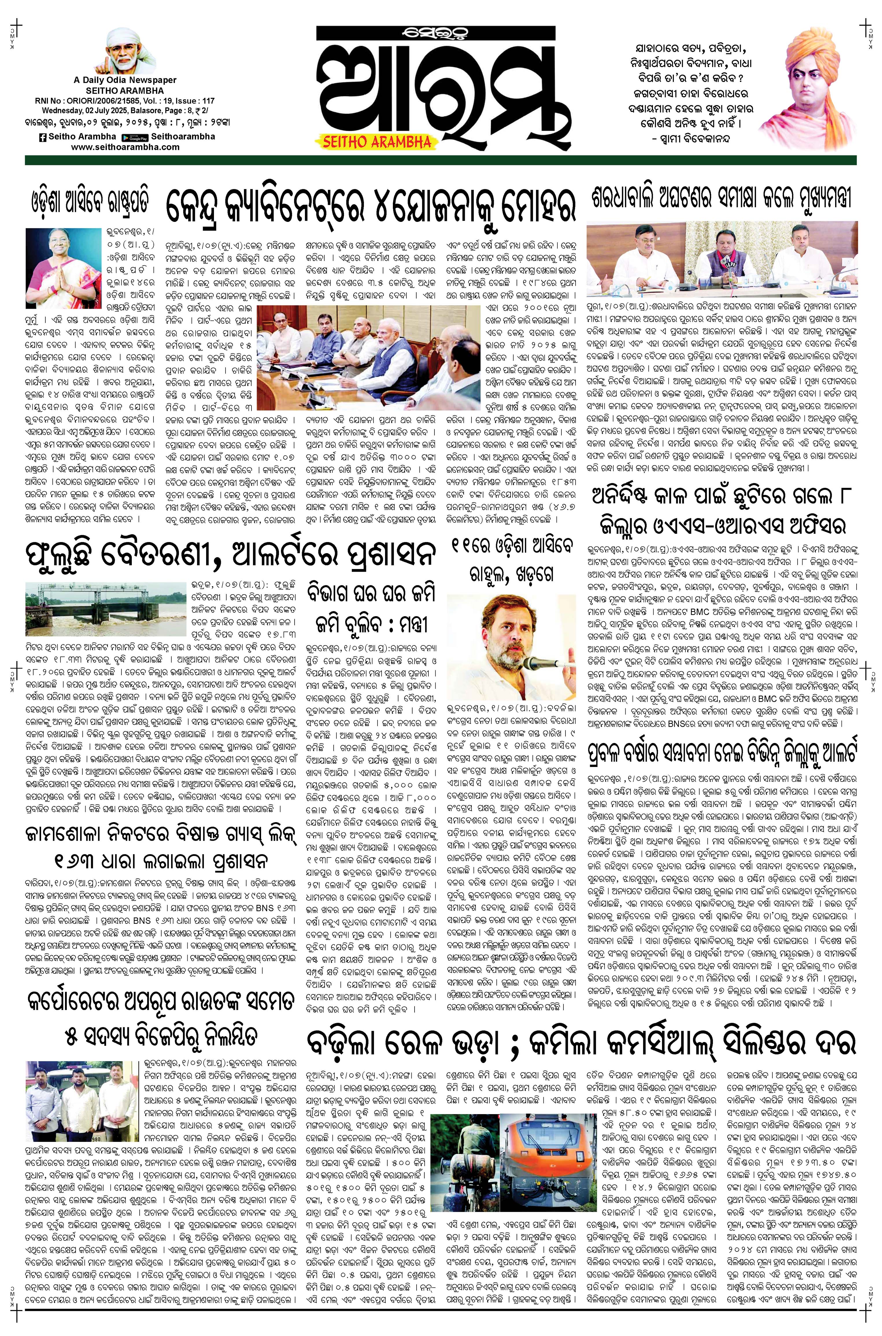 E-Paper Page 1