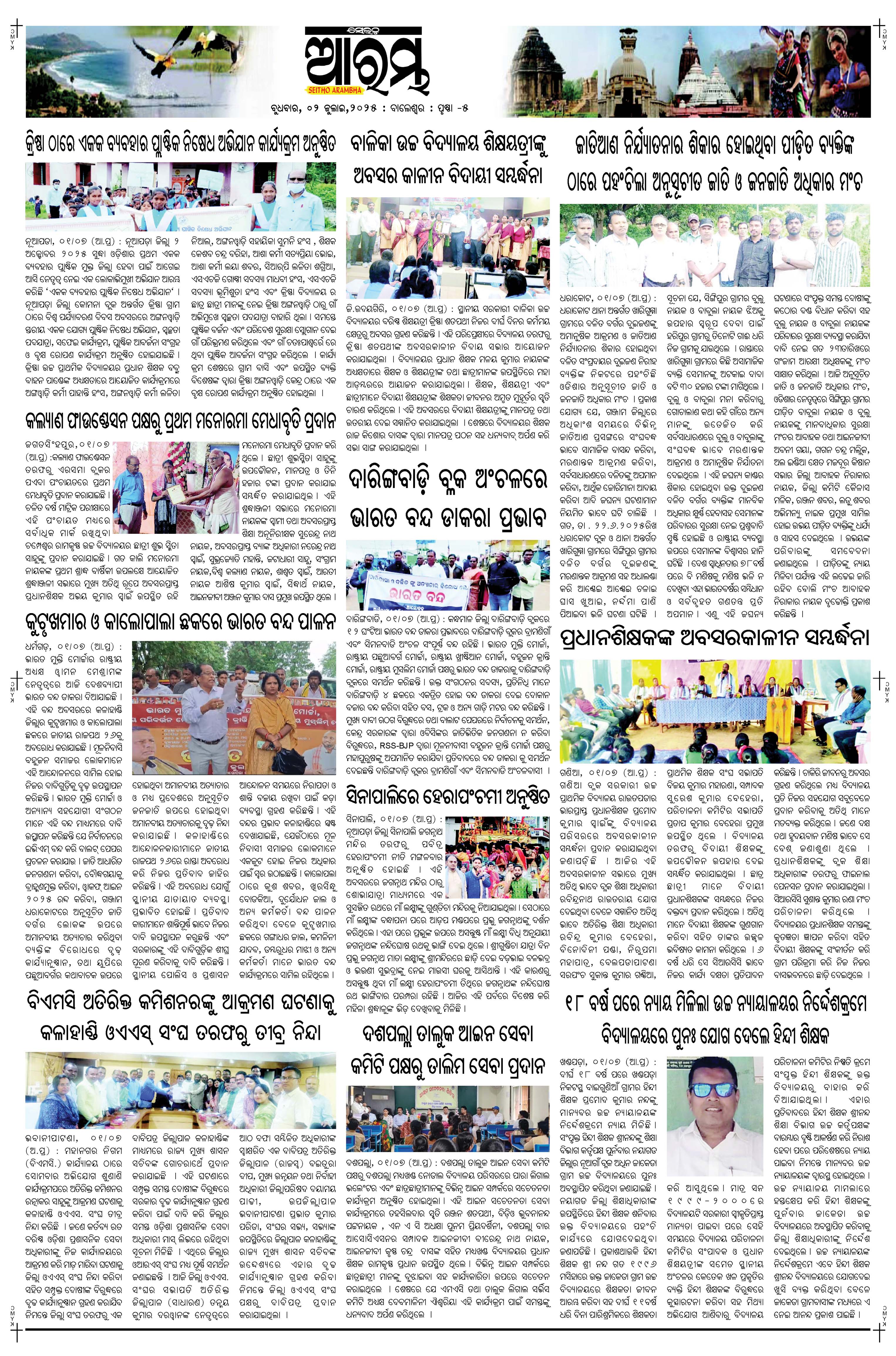 E-Paper Page 5