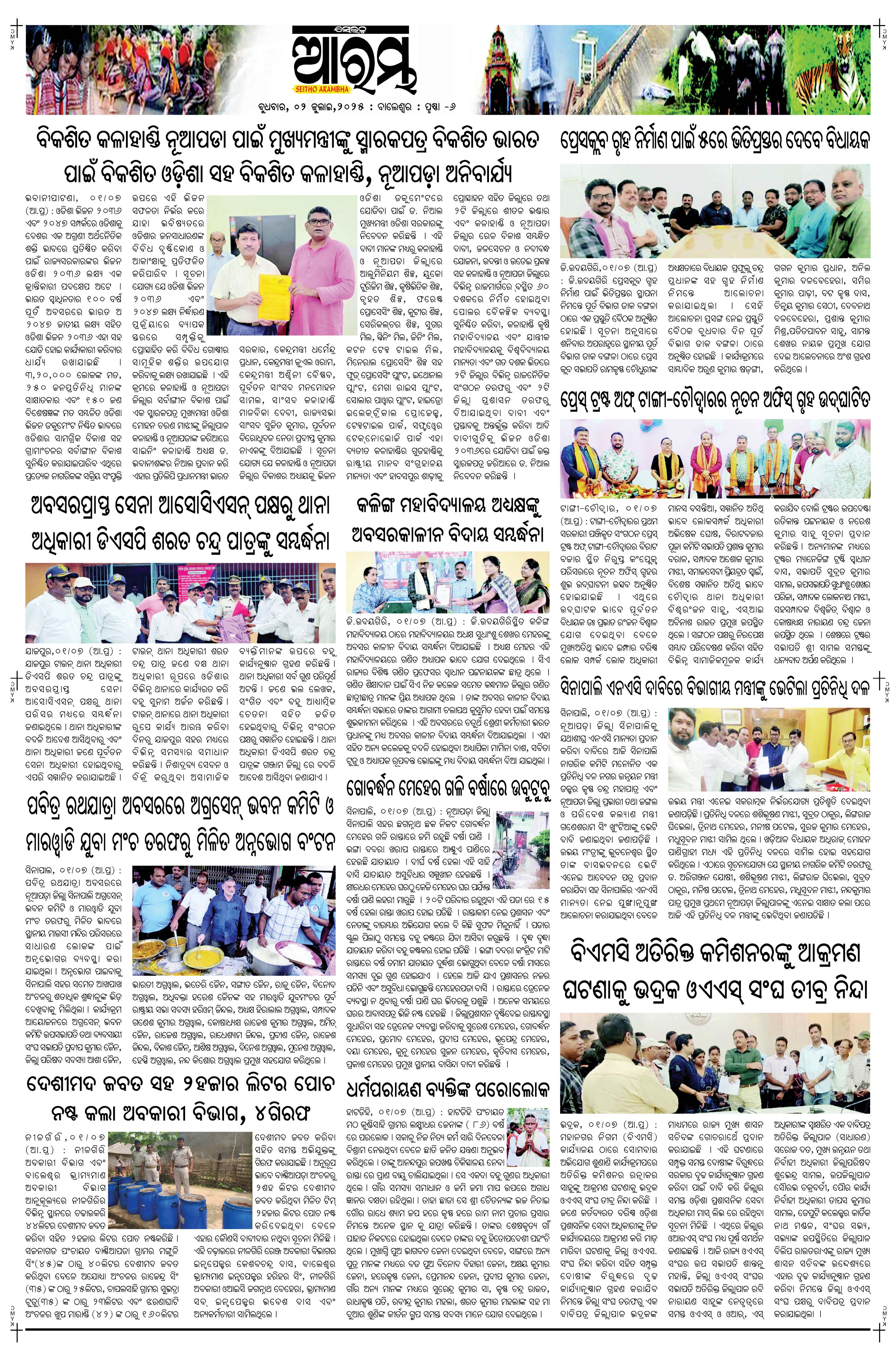 E-Paper Page 6