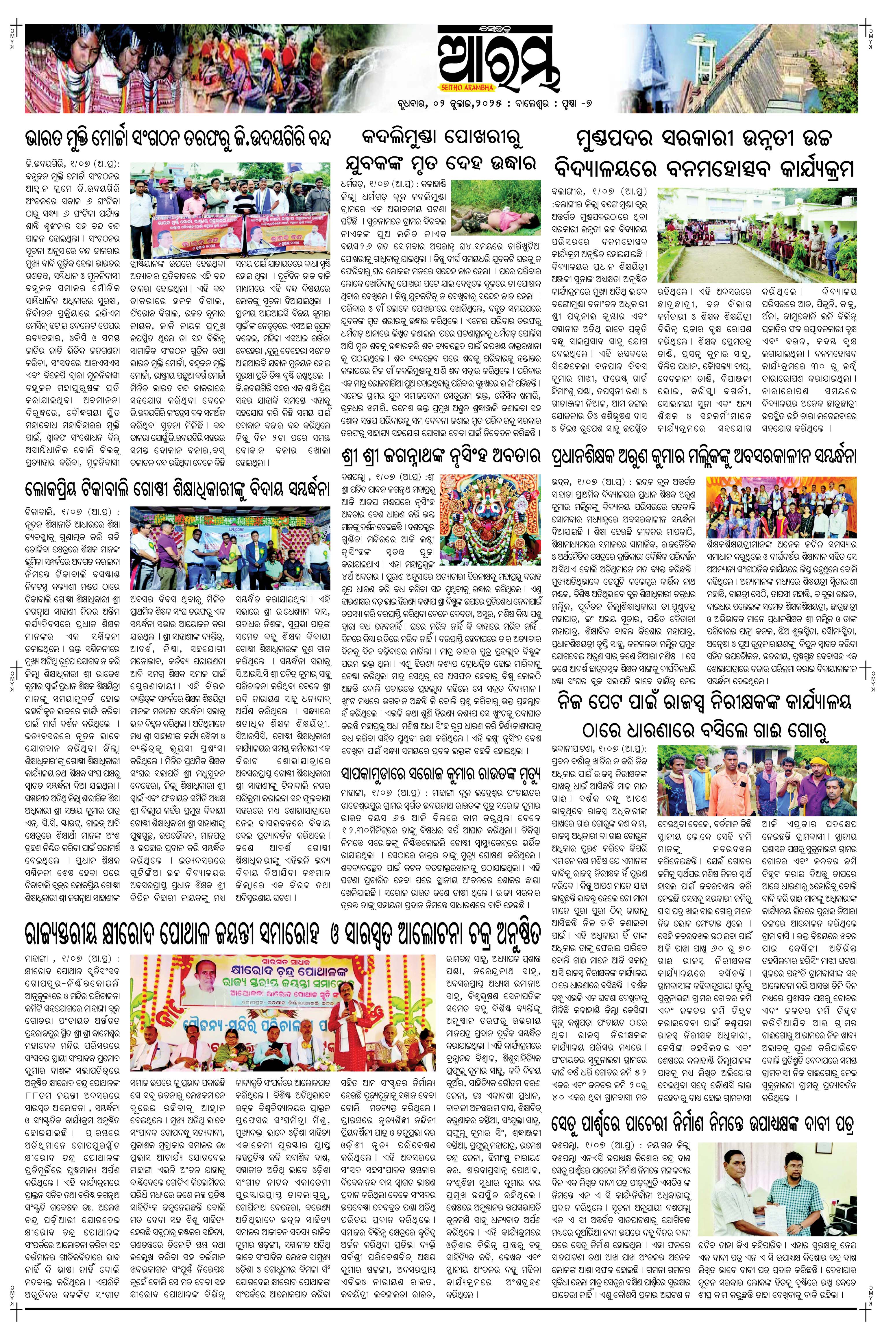 E-Paper Page 7