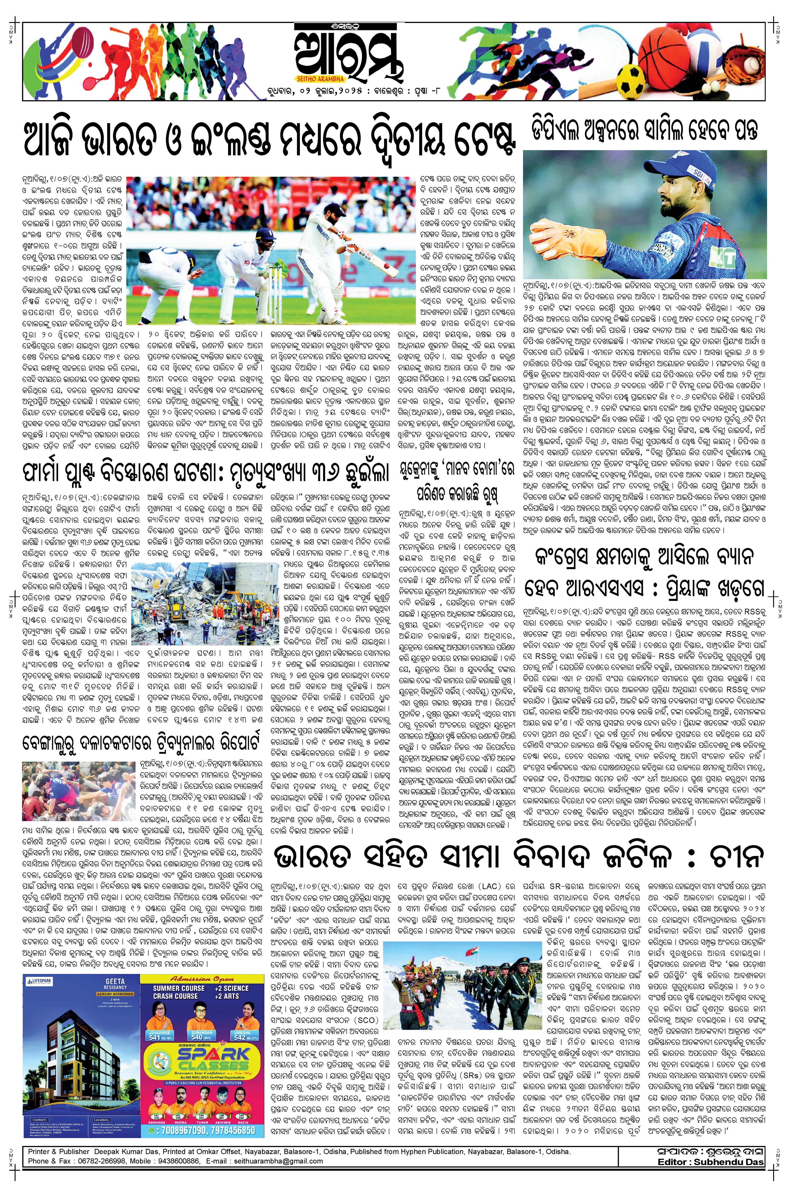 E-Paper Page 8