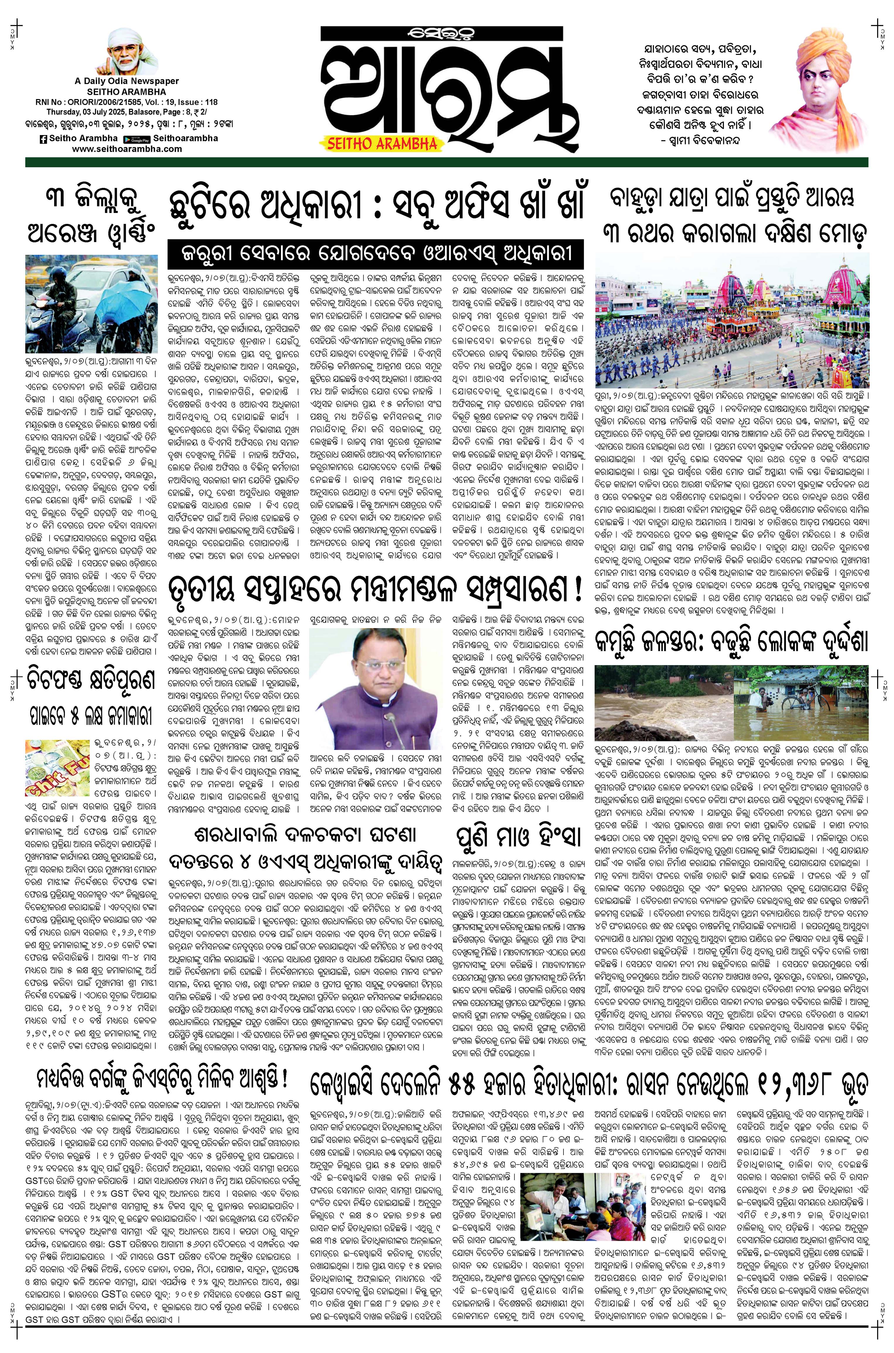 E-Paper Page 1