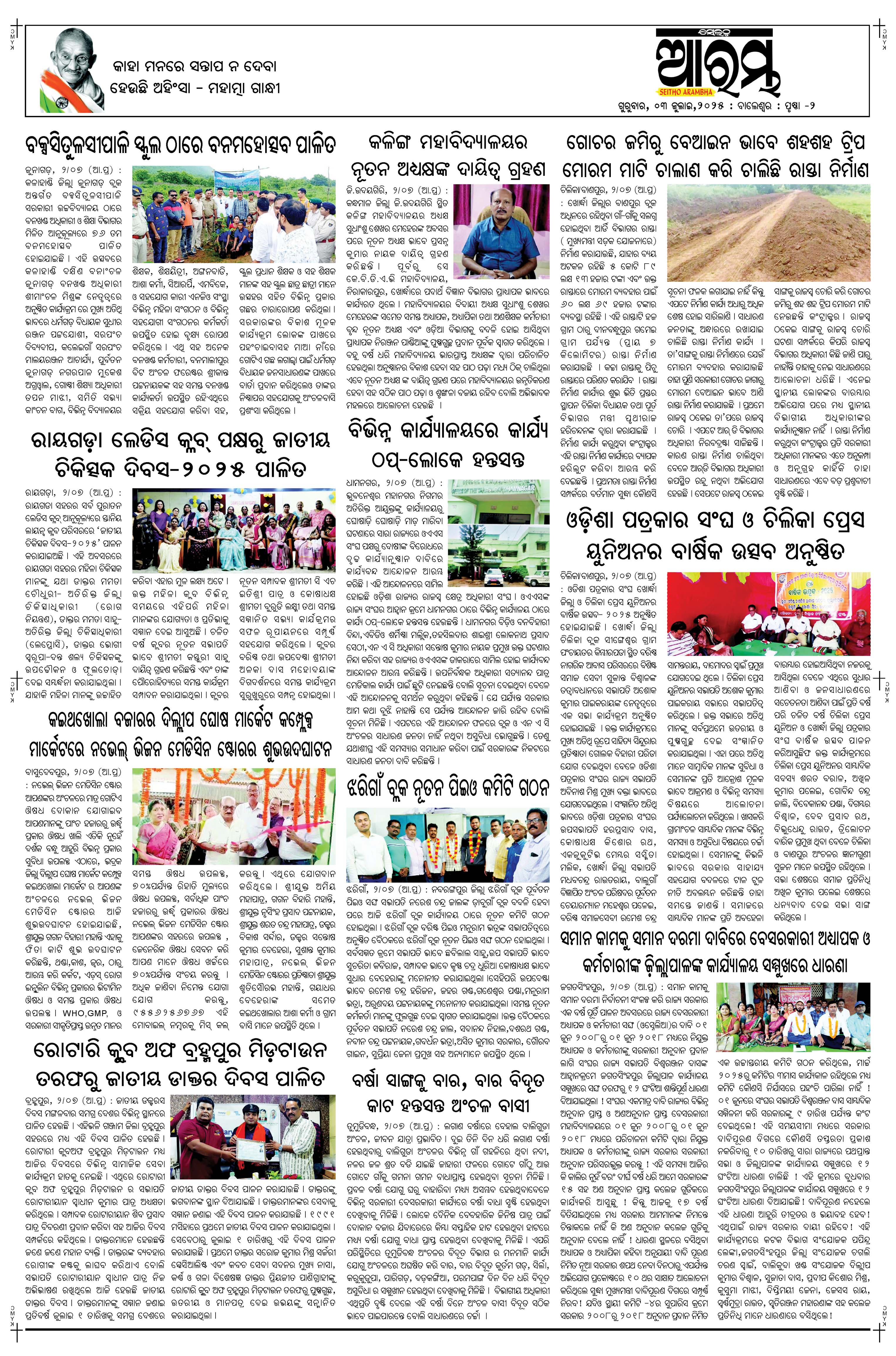 E-Paper Page 2