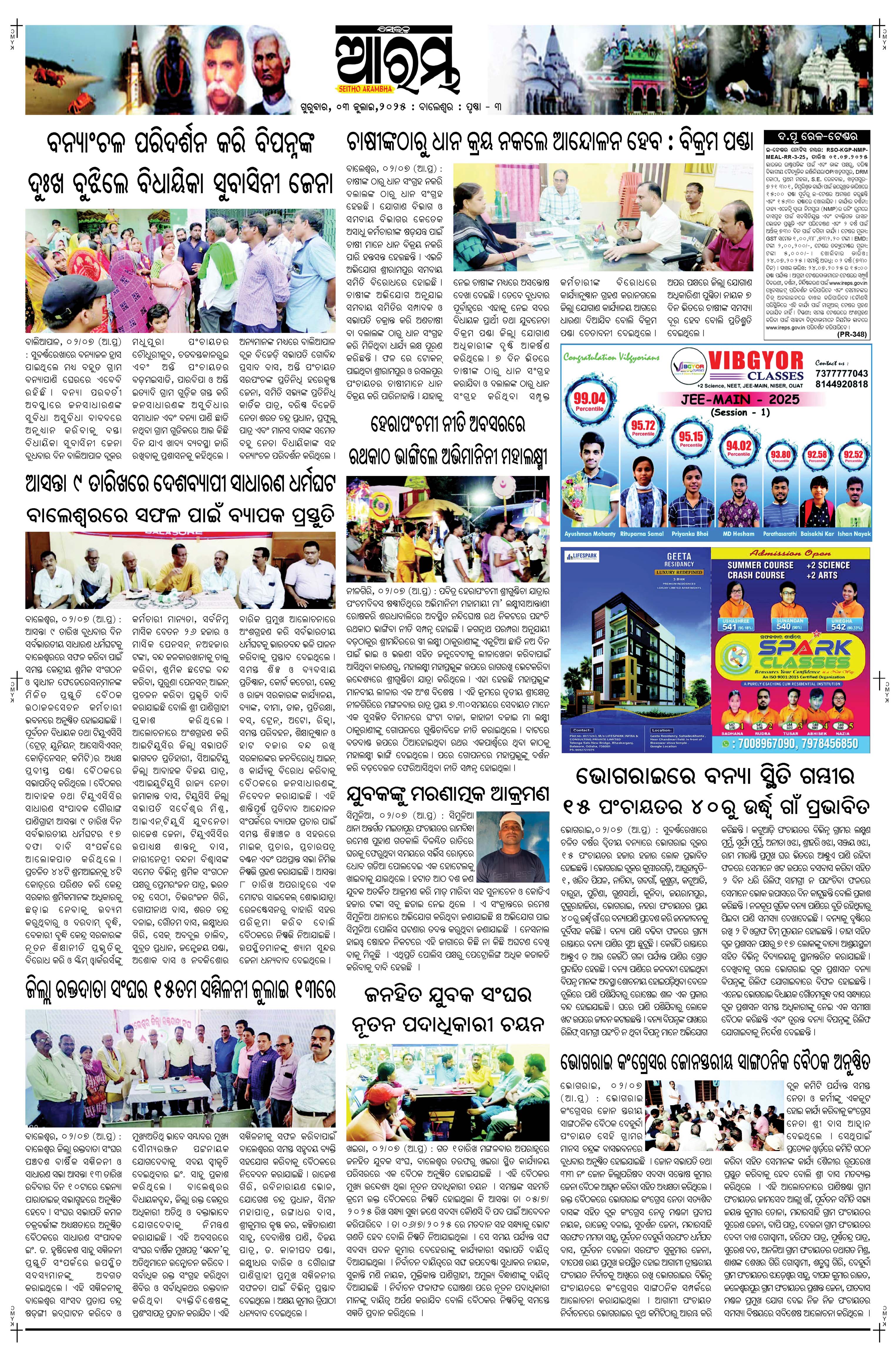 E-Paper Page 3