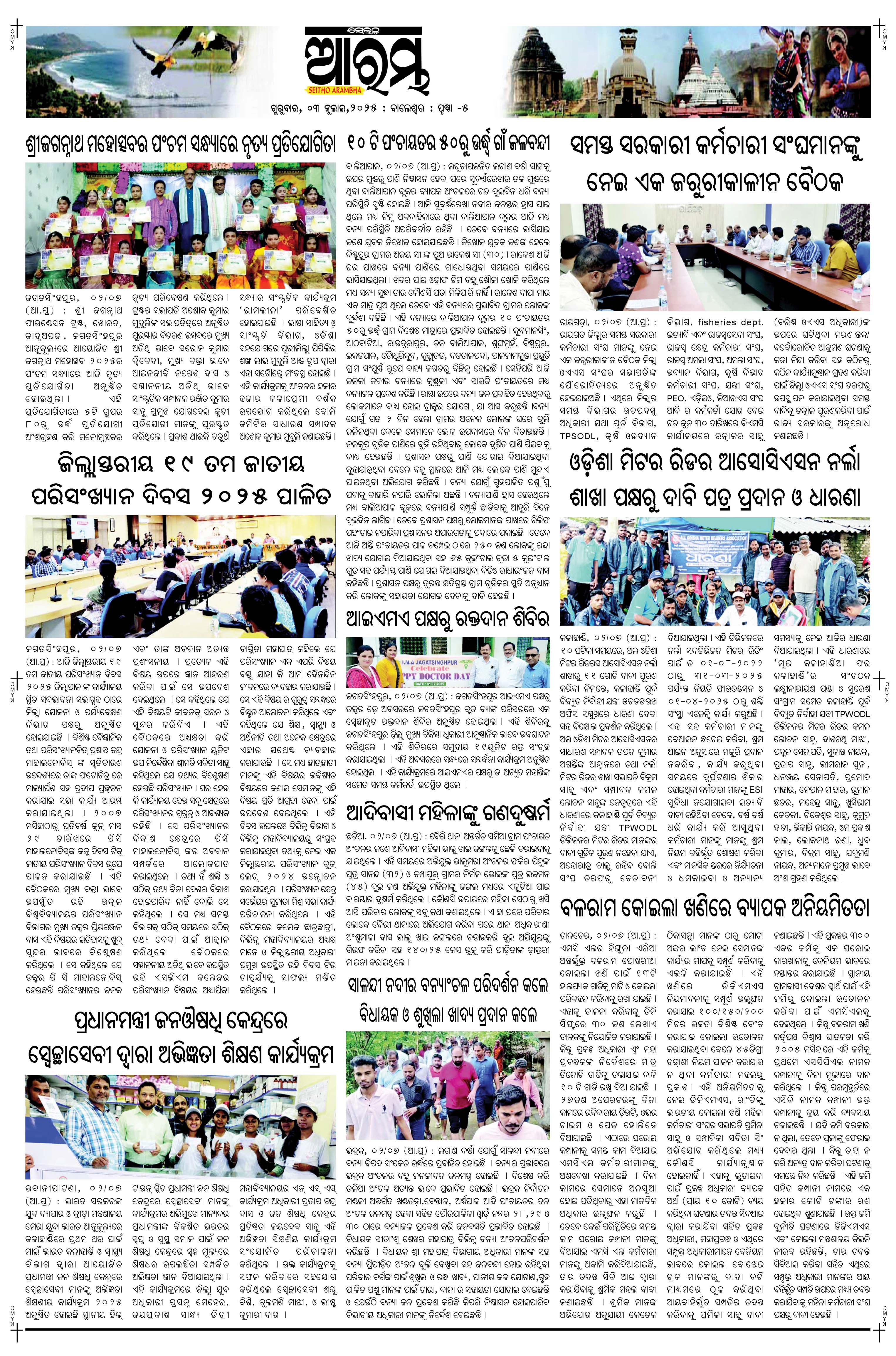 E-Paper Page 5