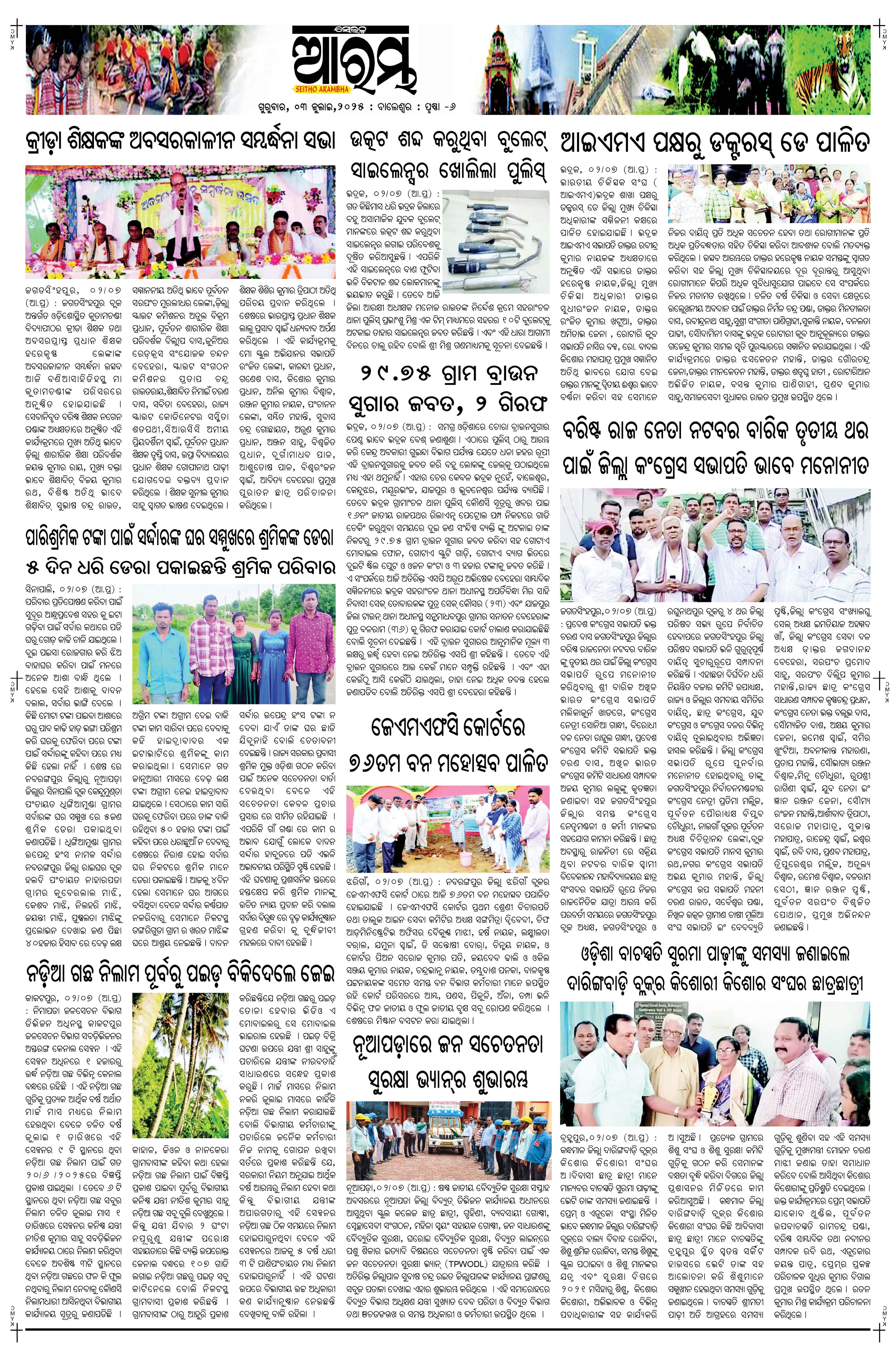 E-Paper Page 6