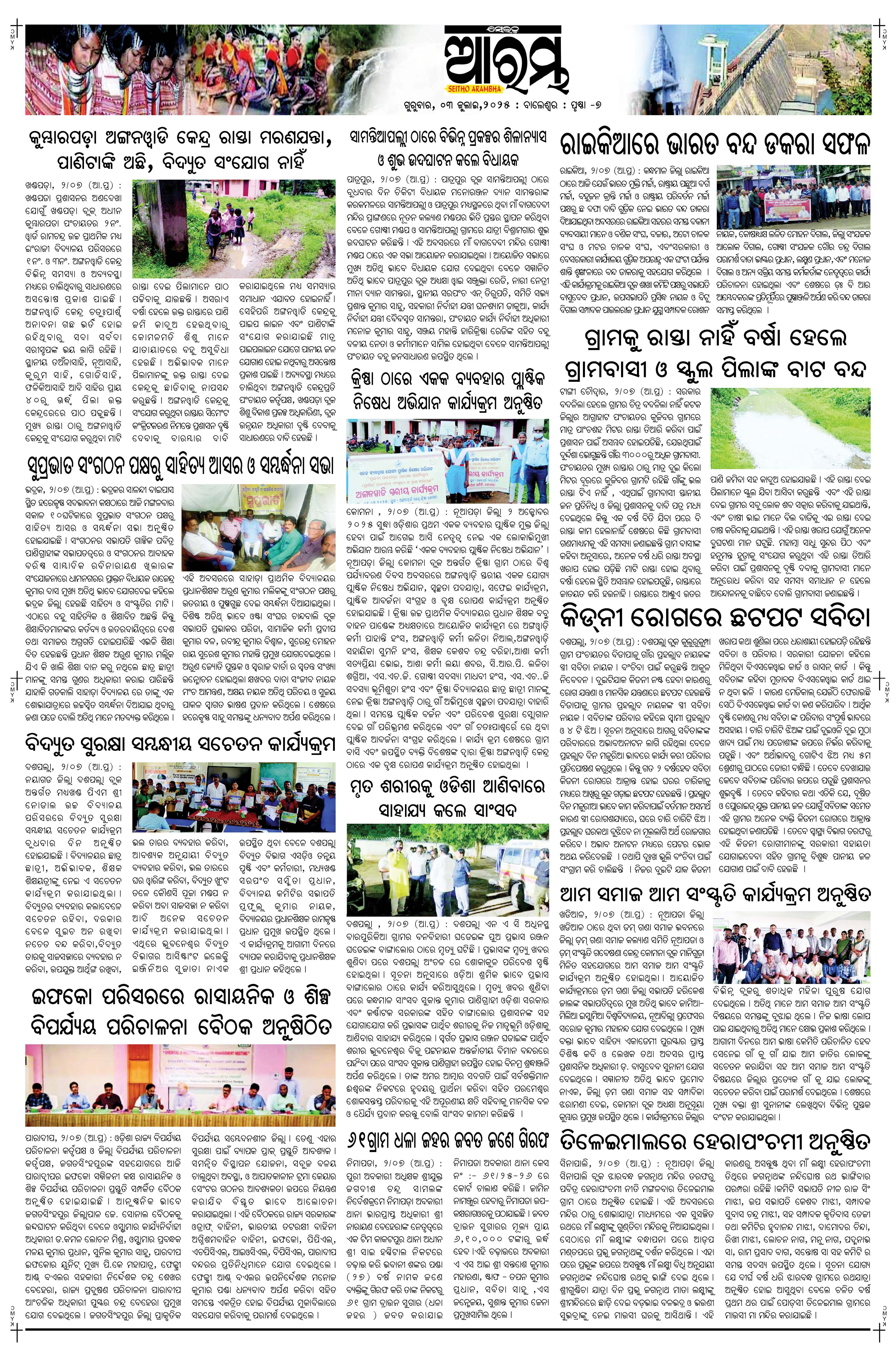 E-Paper Page 7