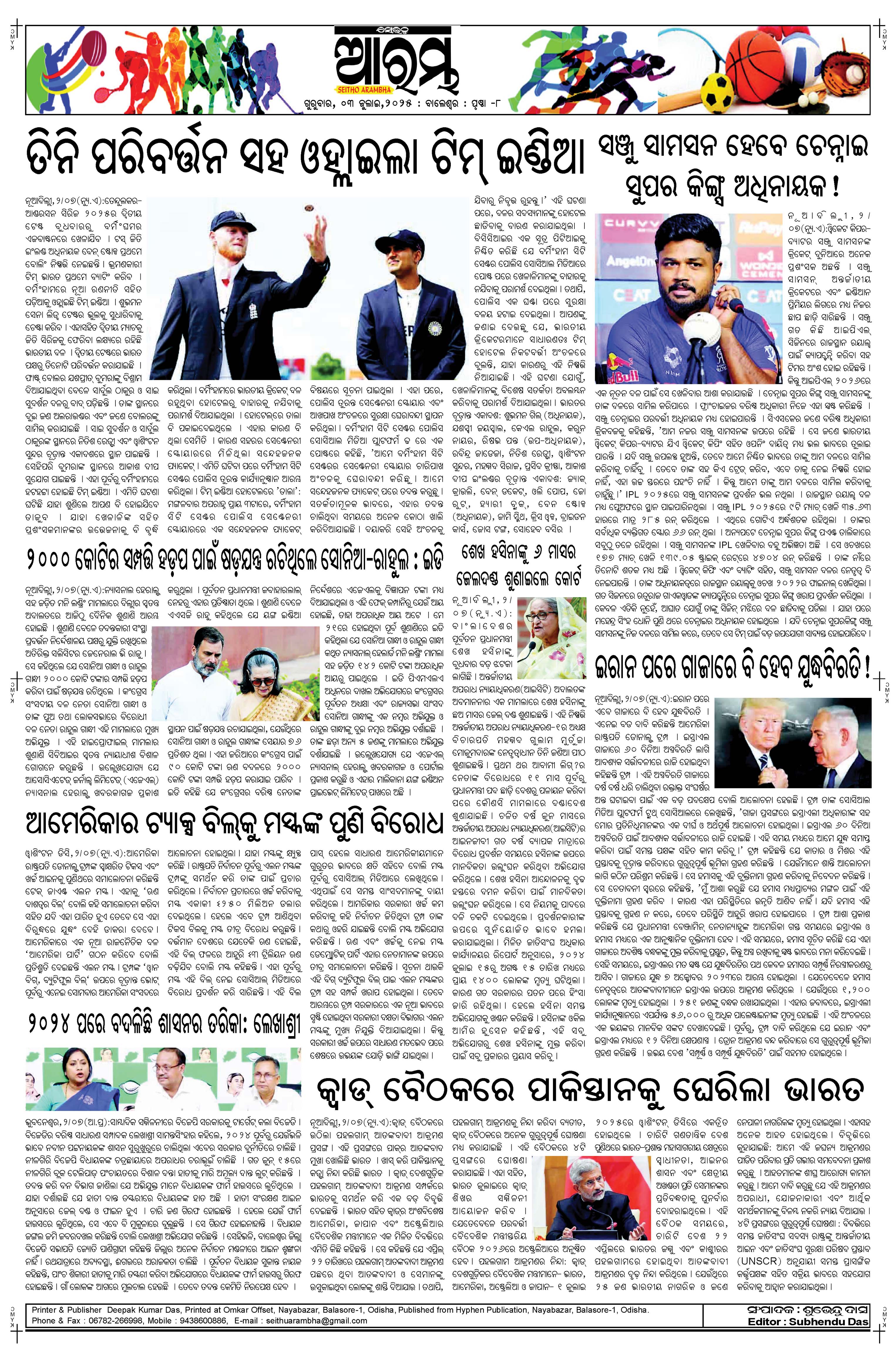 E-Paper Page 8