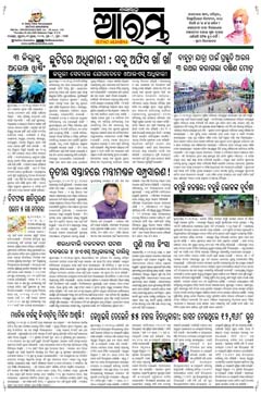E-Paper Page 1 for 03-Jul-2025 (Thu)