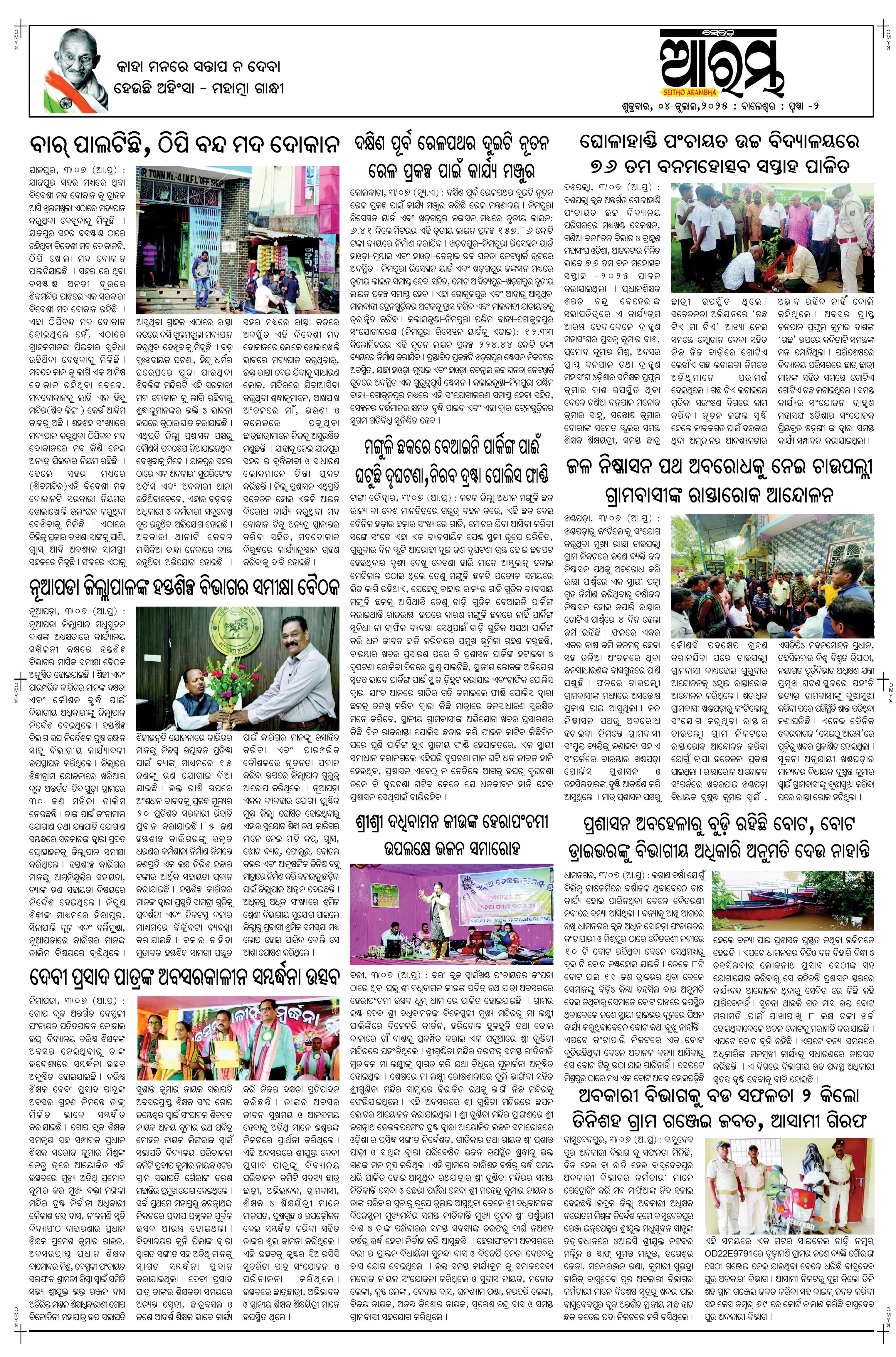 E-Paper Page 2