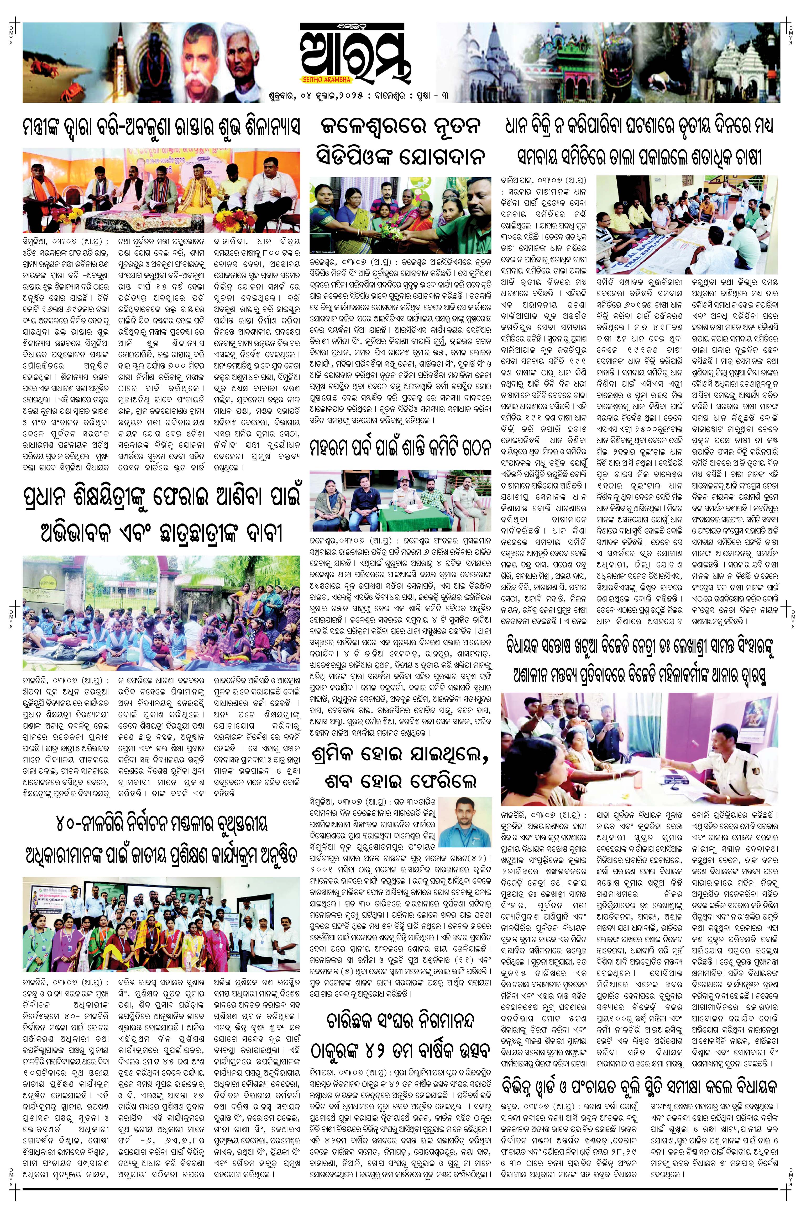 E-Paper Page 3