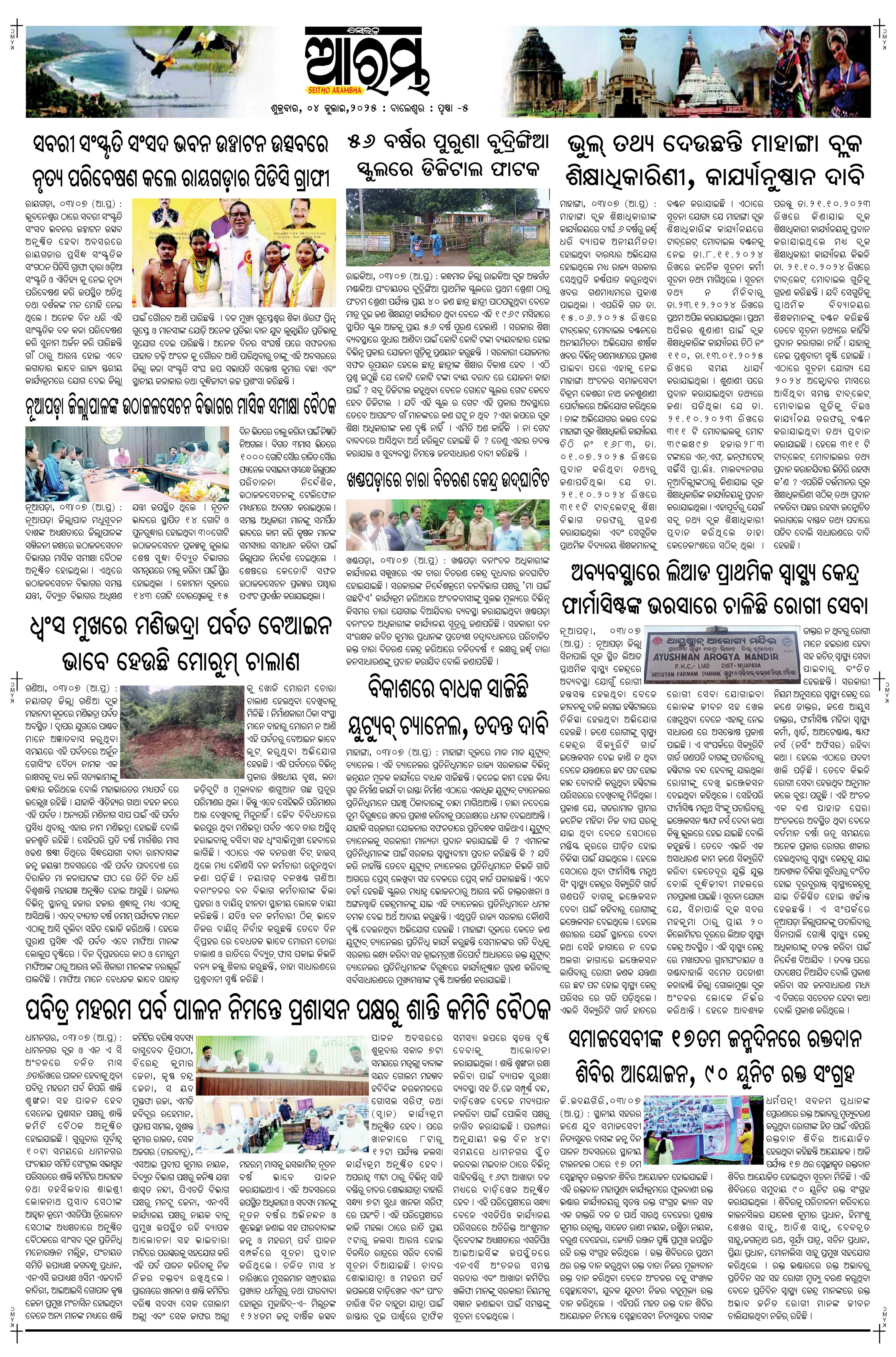 E-Paper Page 5
