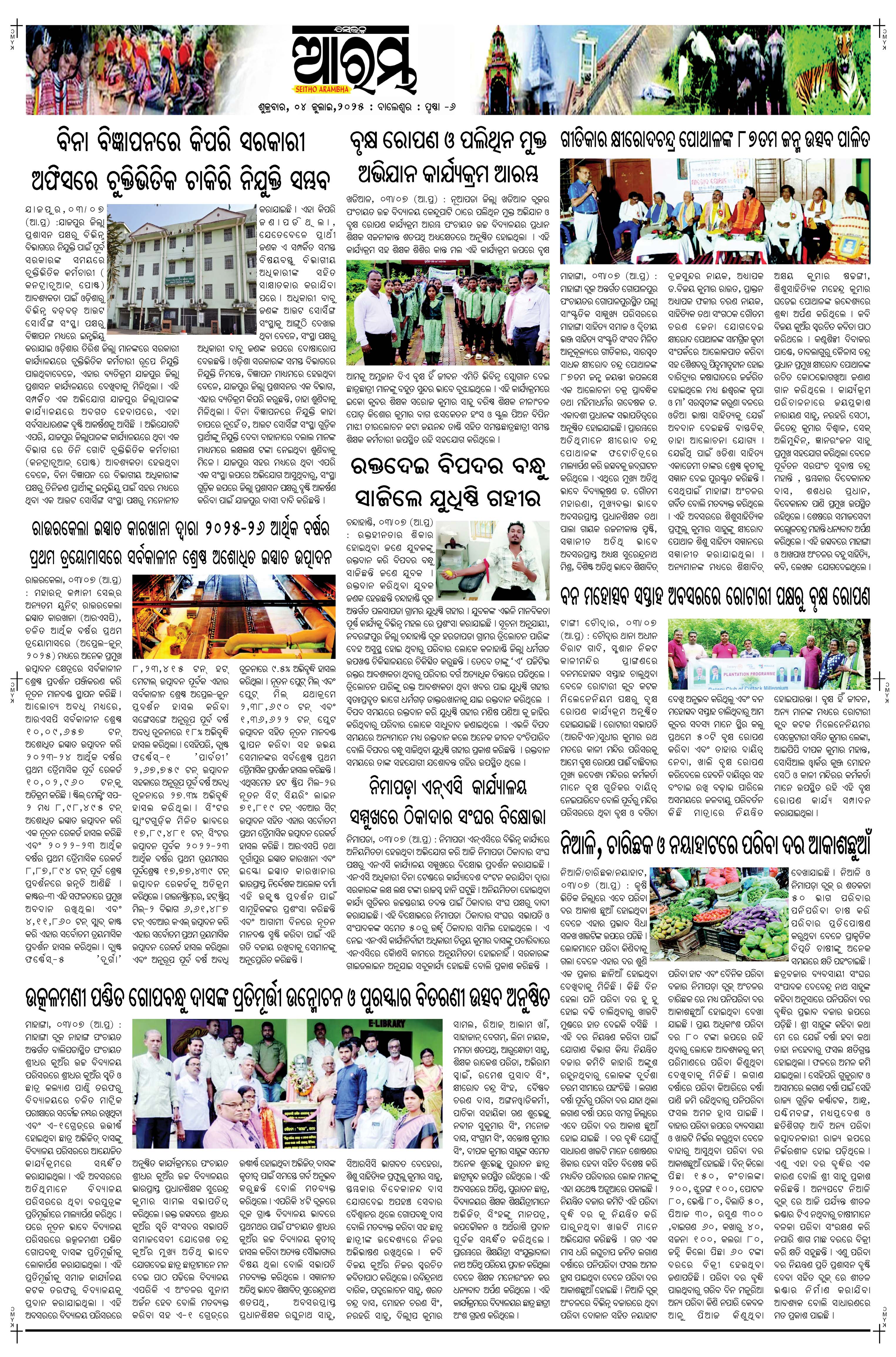 E-Paper Page 6
