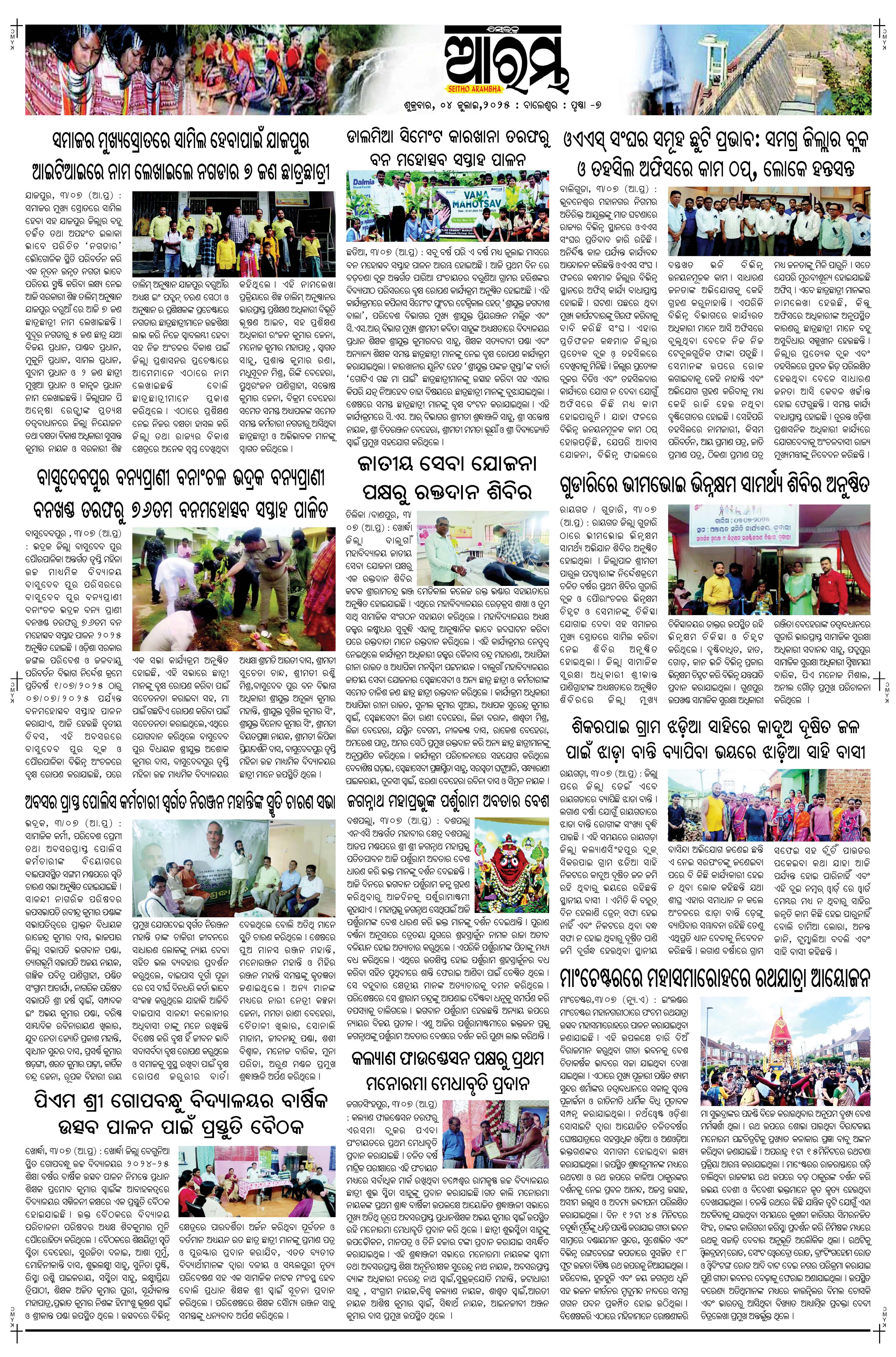 E-Paper Page 7