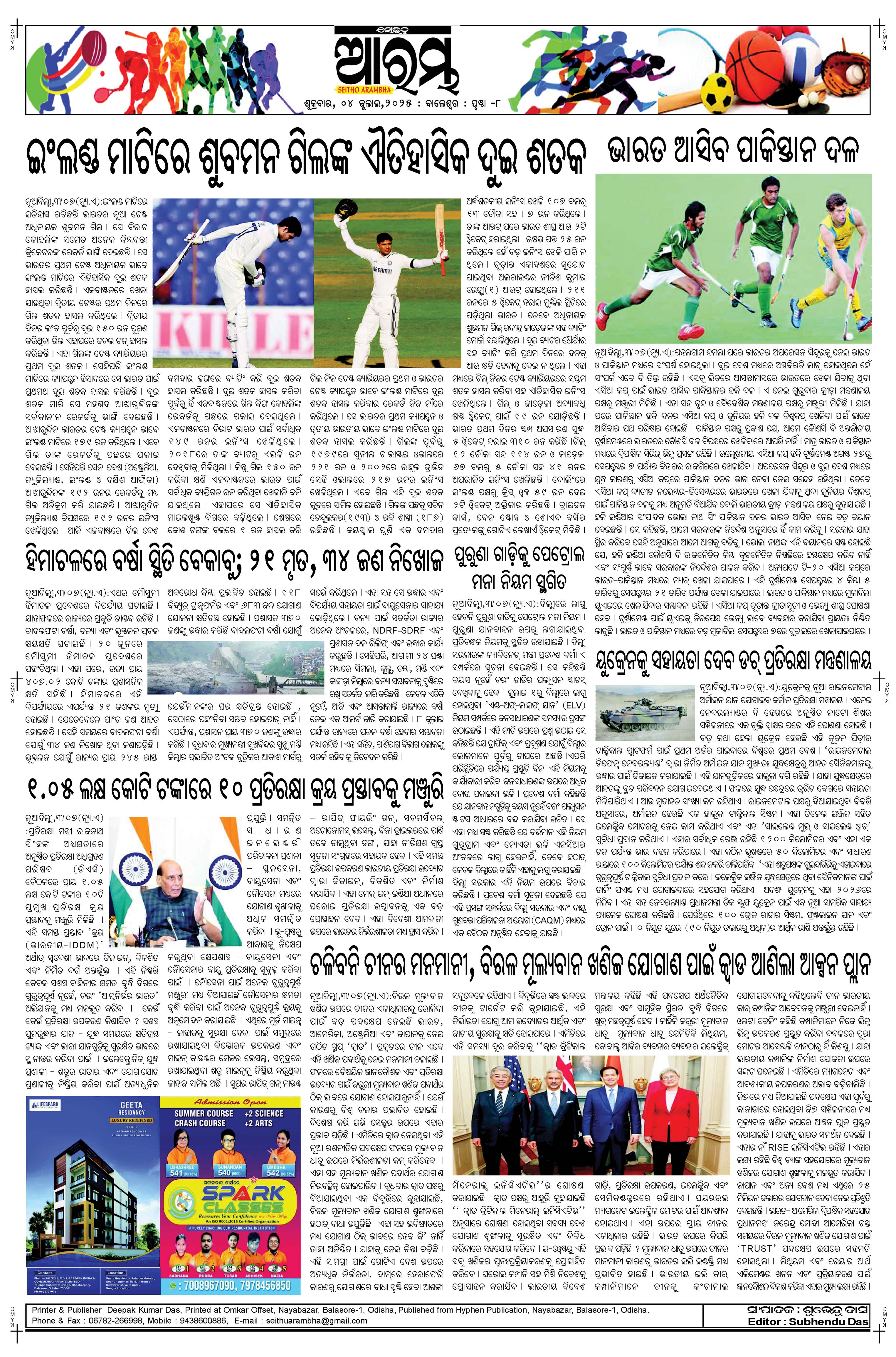 E-Paper Page 8