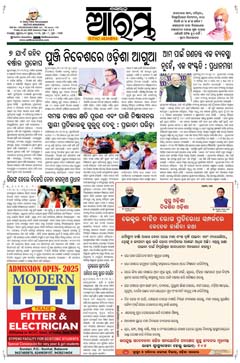 E-Paper Page 1 for 04-Jul-2025 (Fri)