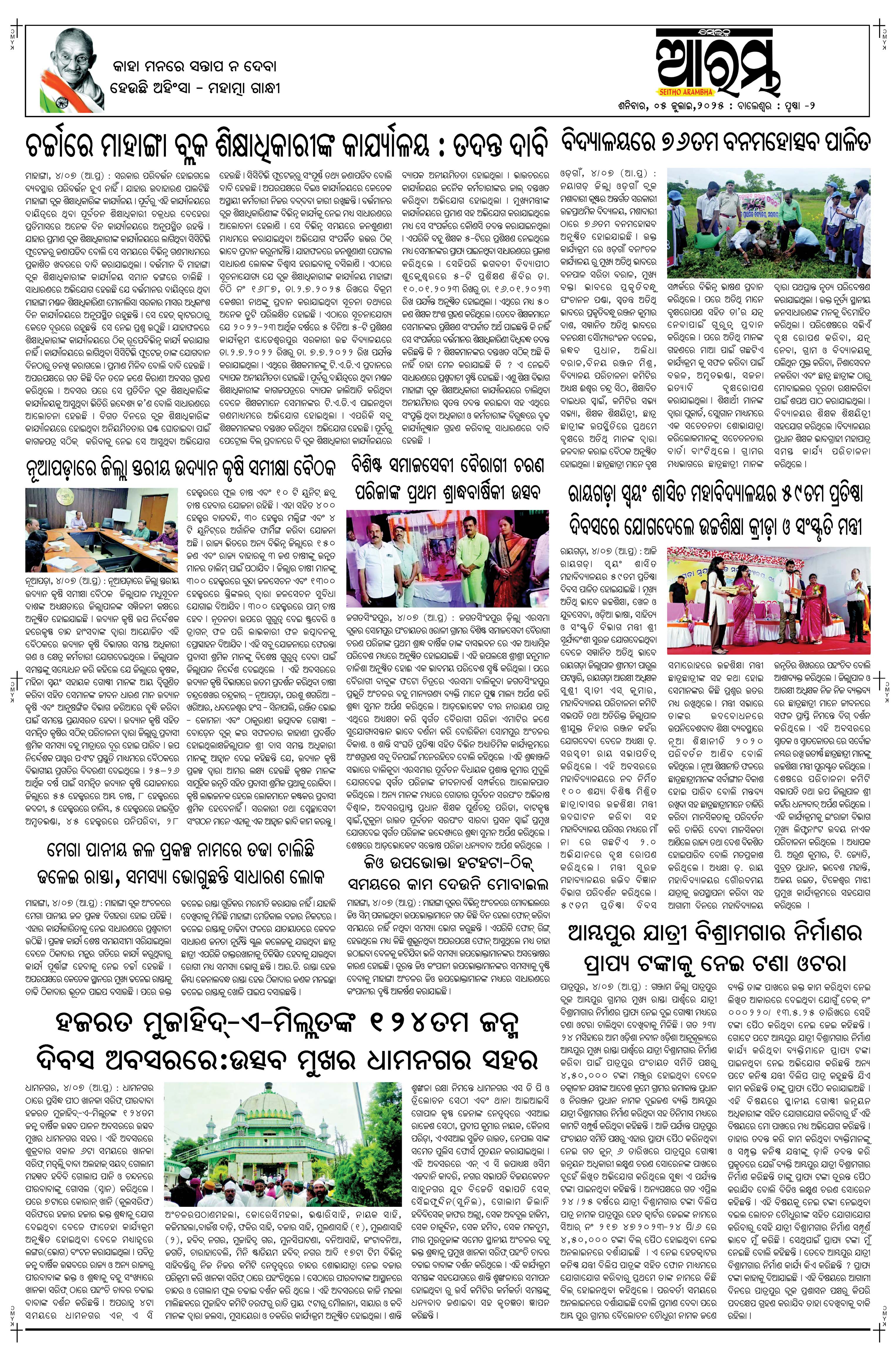 E-Paper Page 2