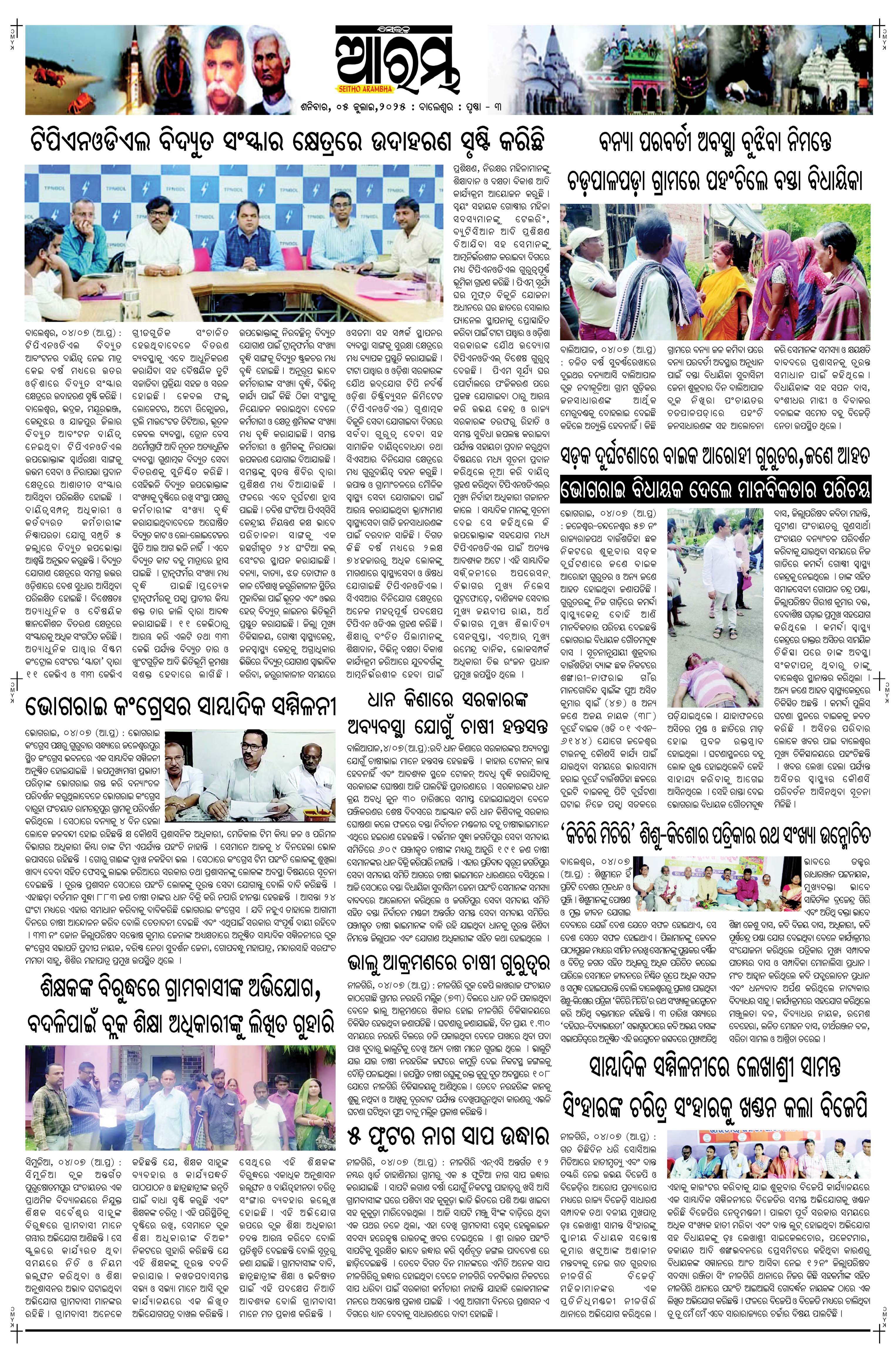 E-Paper Page 3