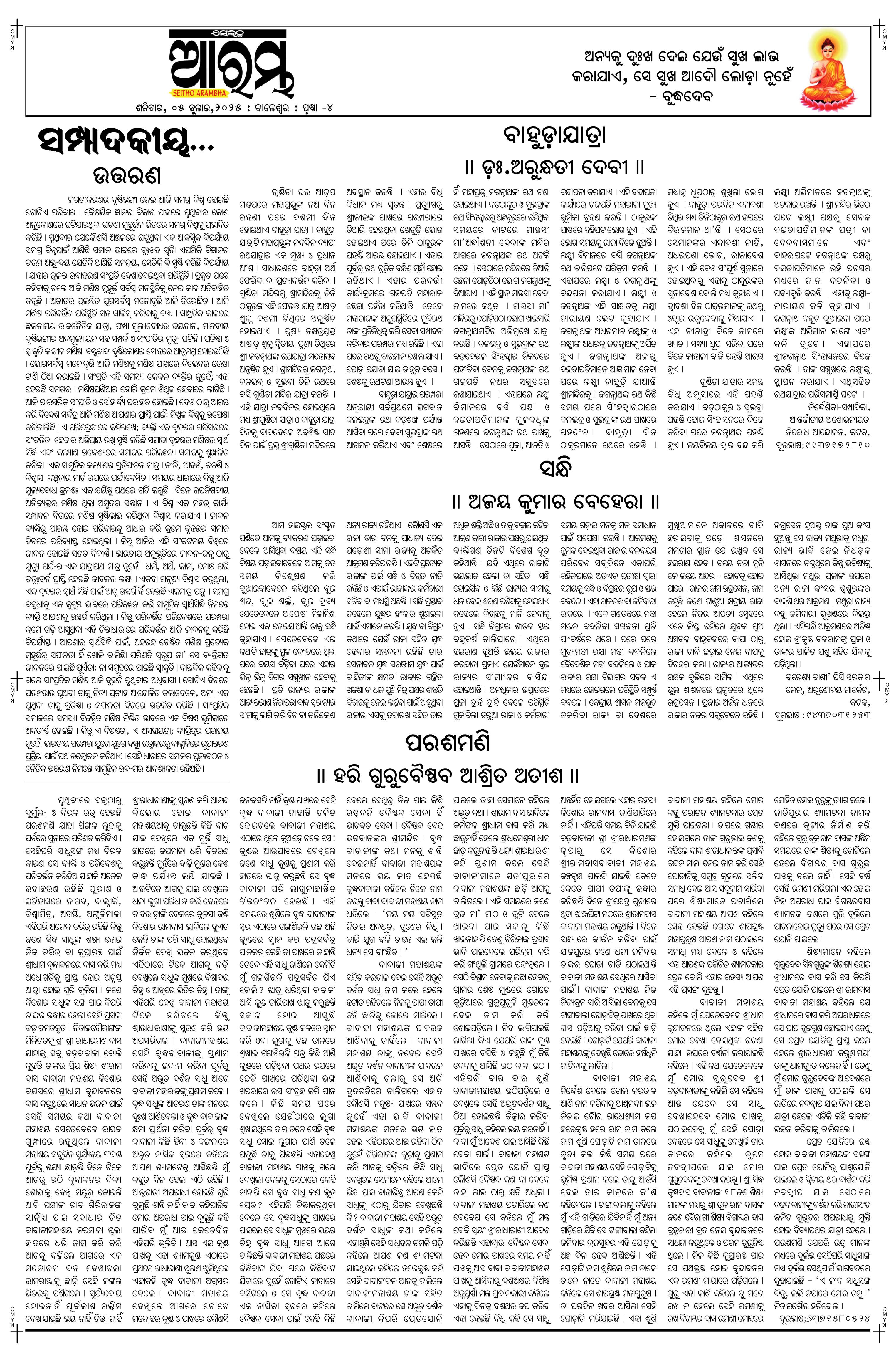 E-Paper Page 4