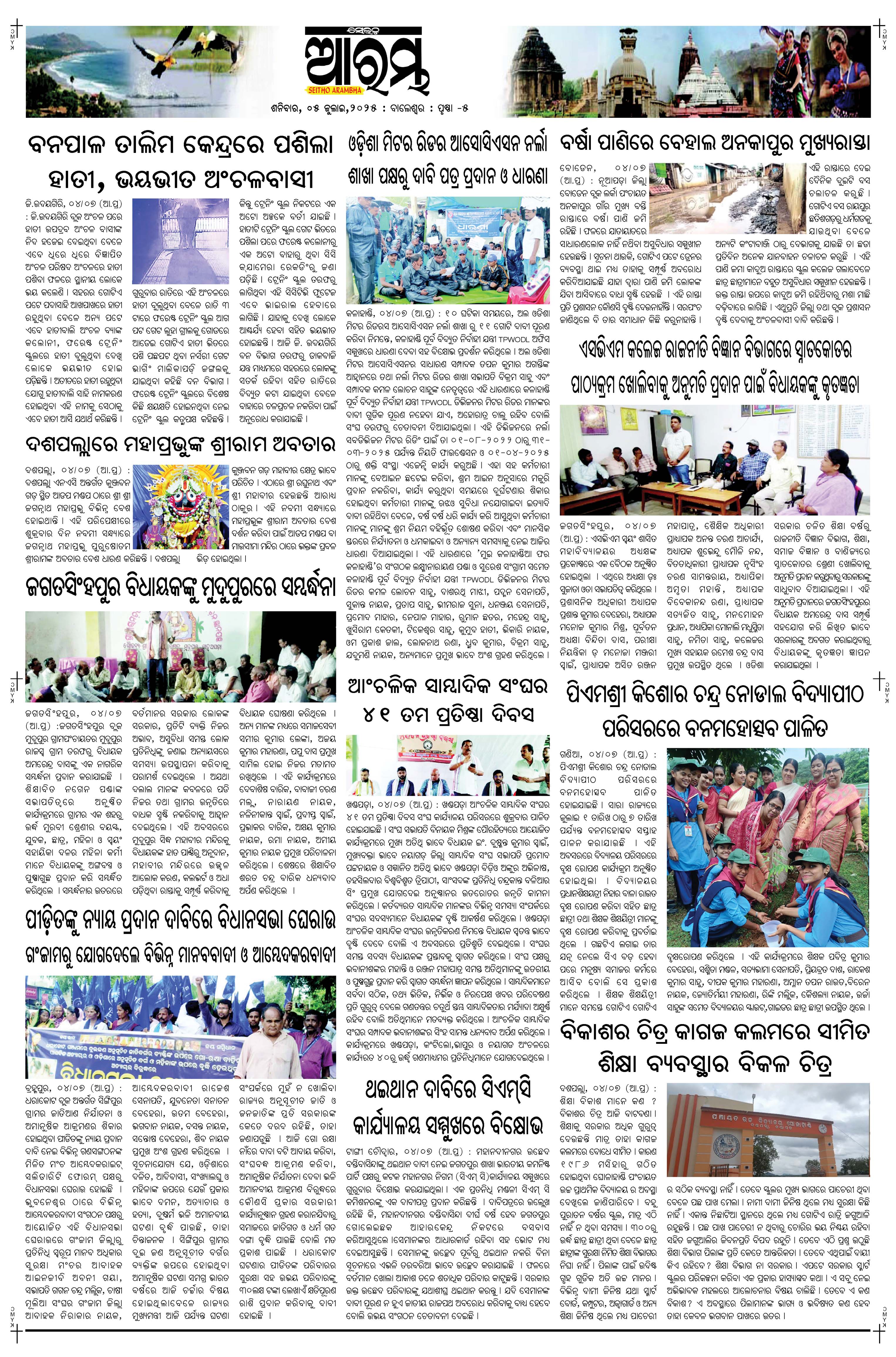 E-Paper Page 5