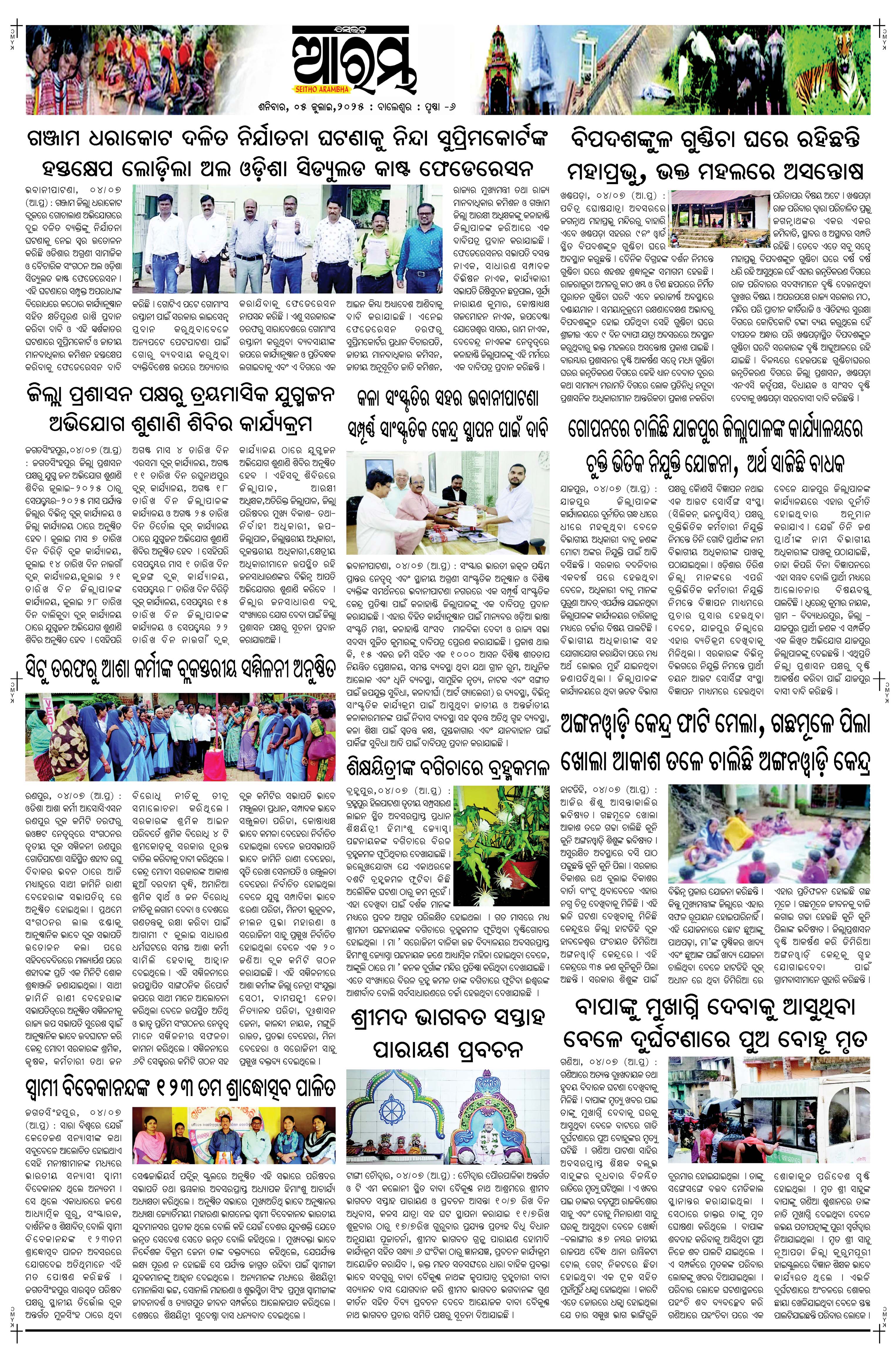 E-Paper Page 6