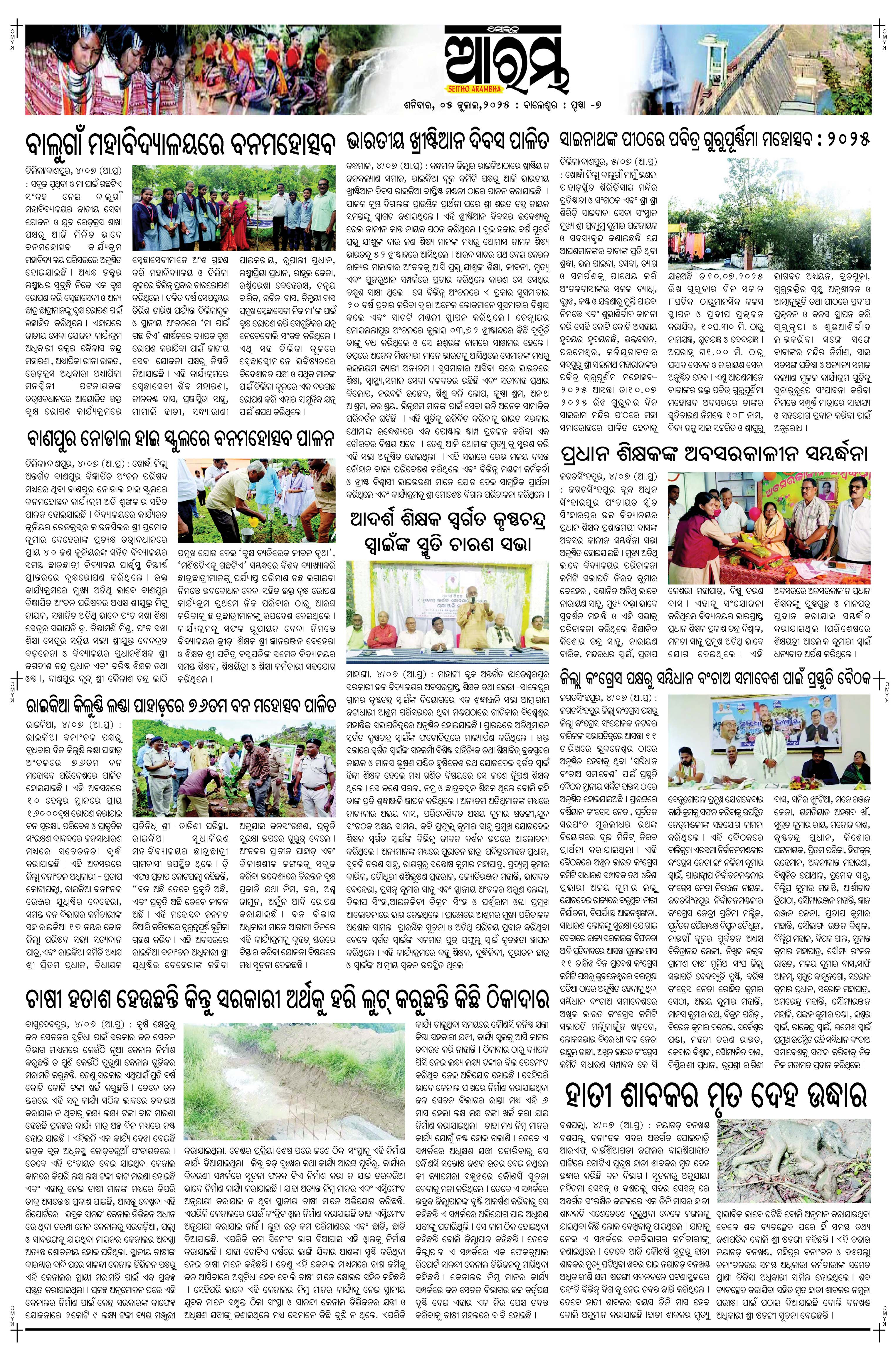 E-Paper Page 7