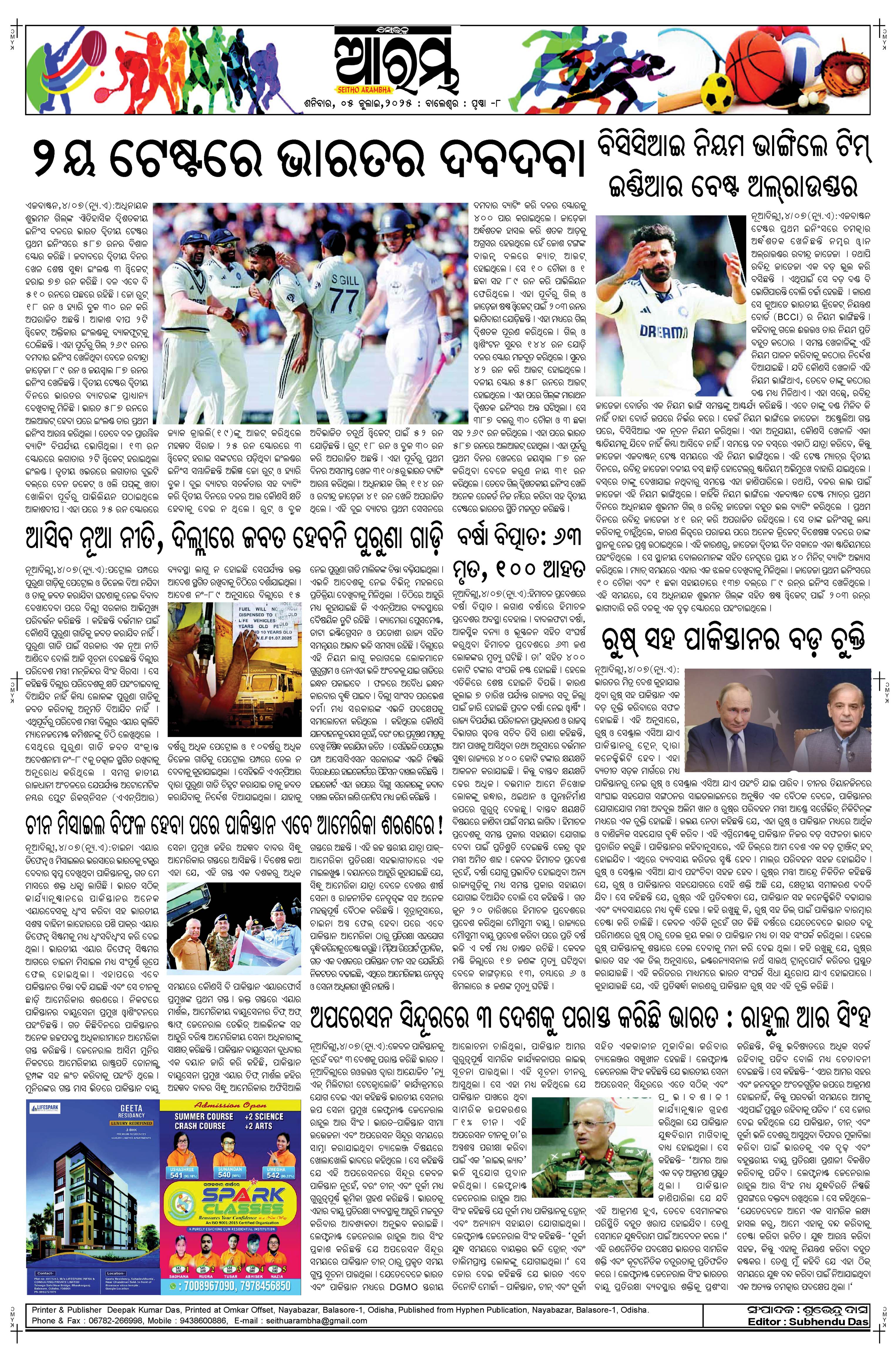 E-Paper Page 8