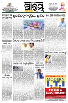 E-Paper Page 1 for 05-Jul-2025 (Sat)