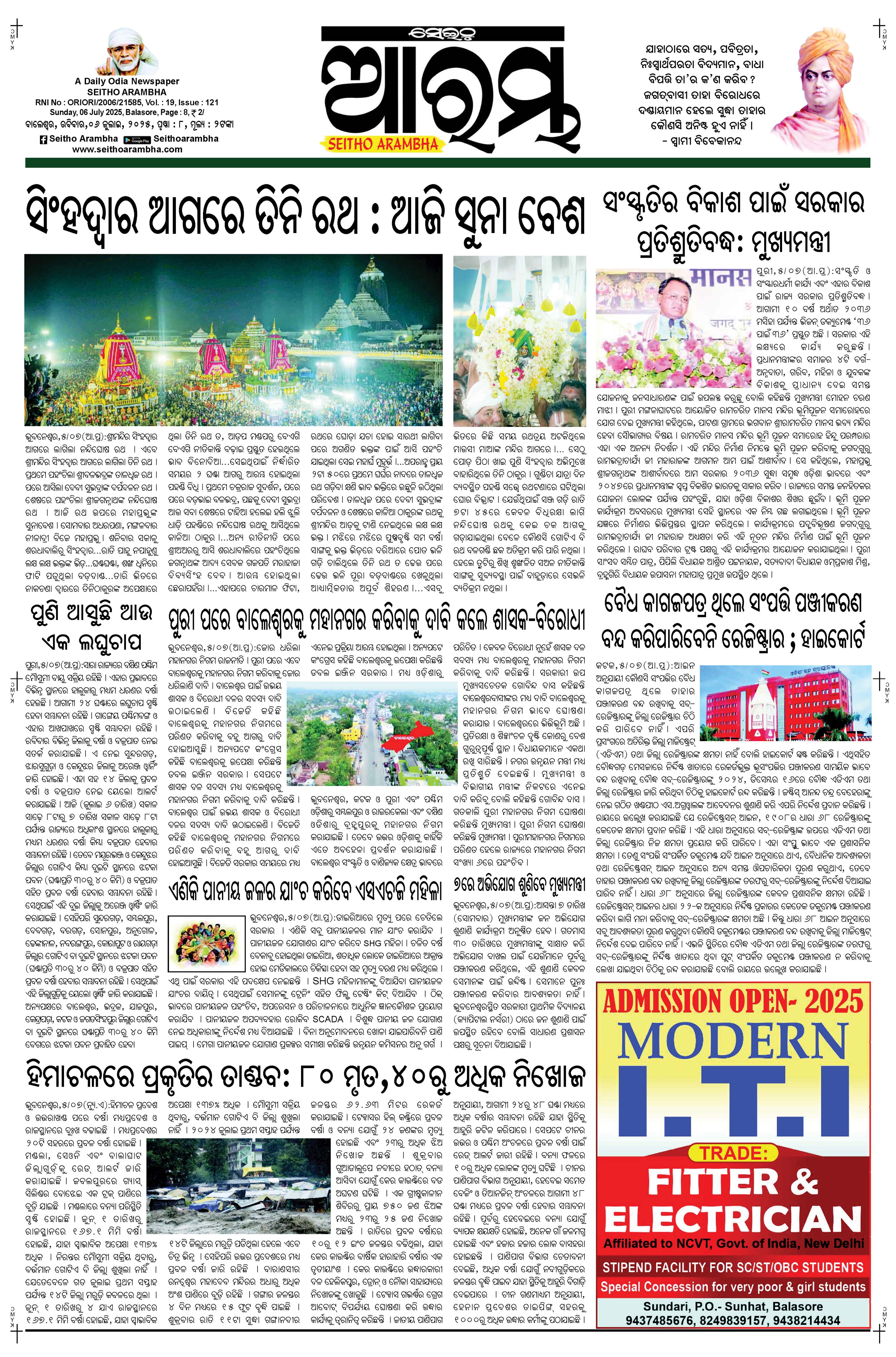 E-Paper Page 1