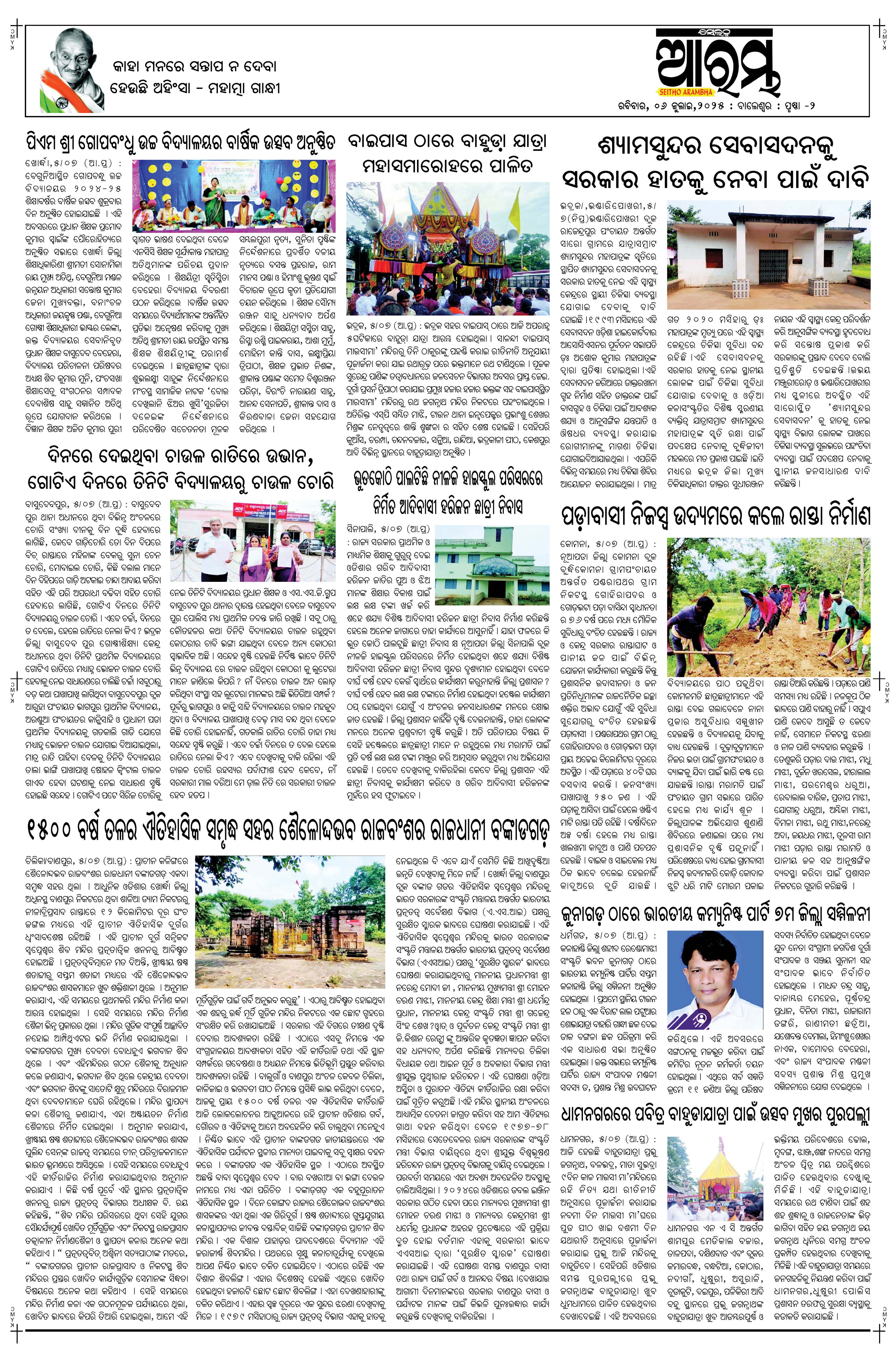 E-Paper Page 2