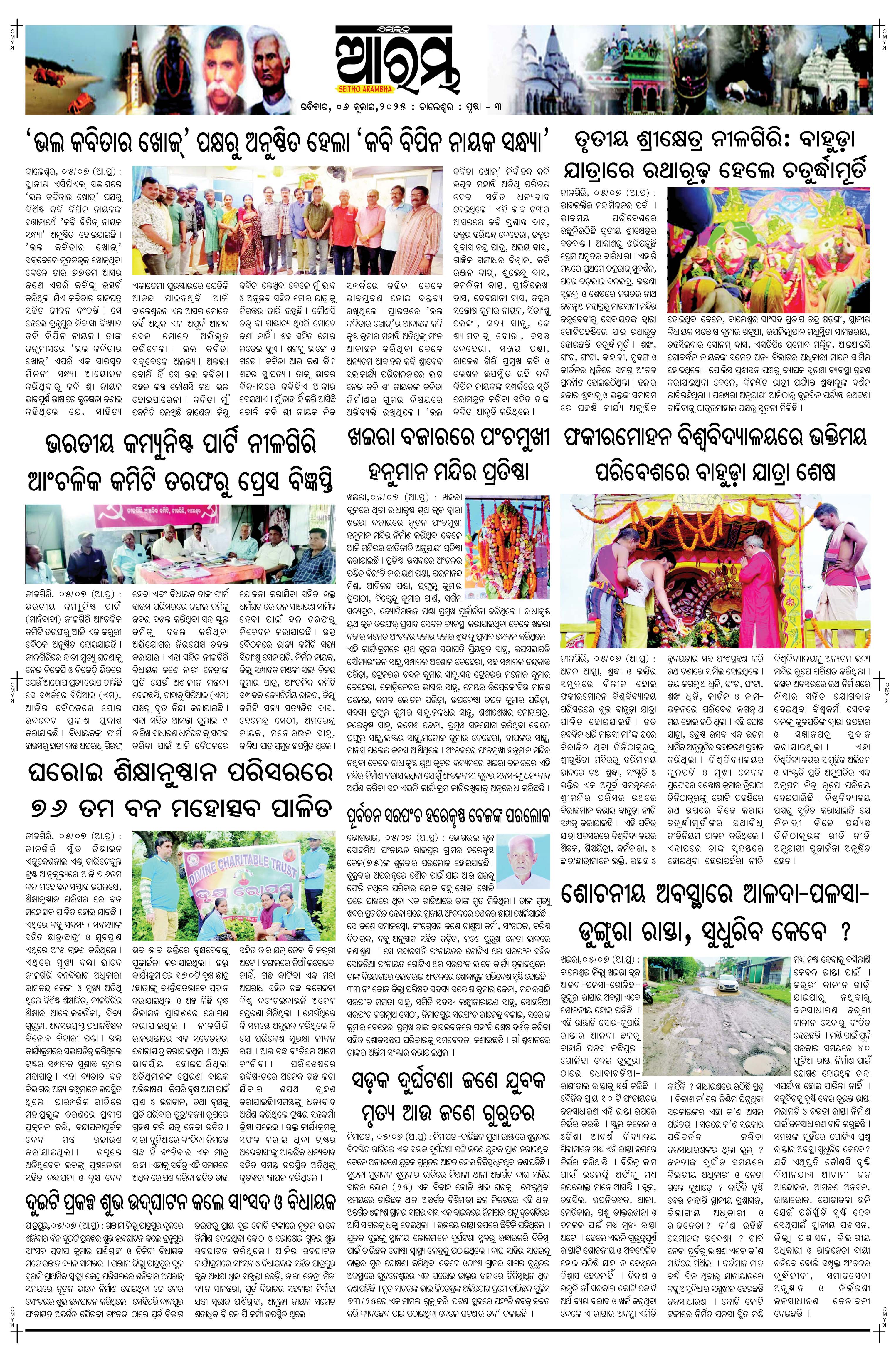 E-Paper Page 3